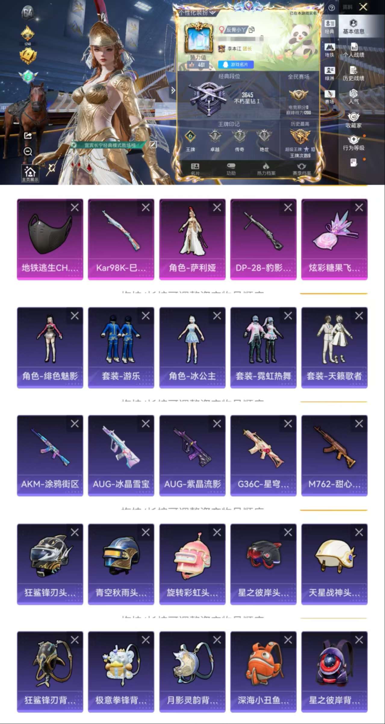 HPCMW3428238和平精英账号详情图2 HPCMW3428238和平精英账号详情图2