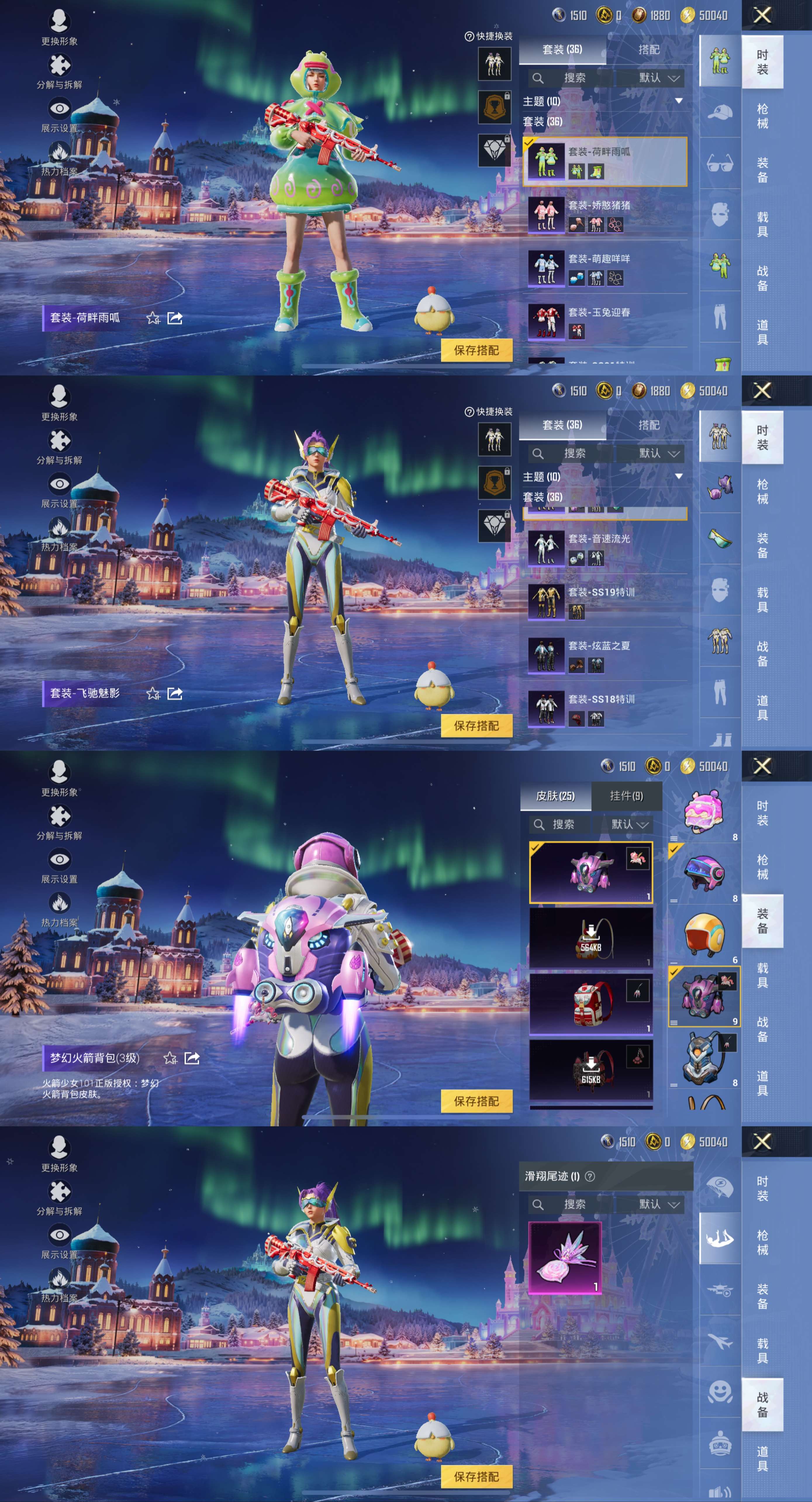 HPCMW3427804和平精英账号详情图3 HPCMW3427804和平精英账号详情图3