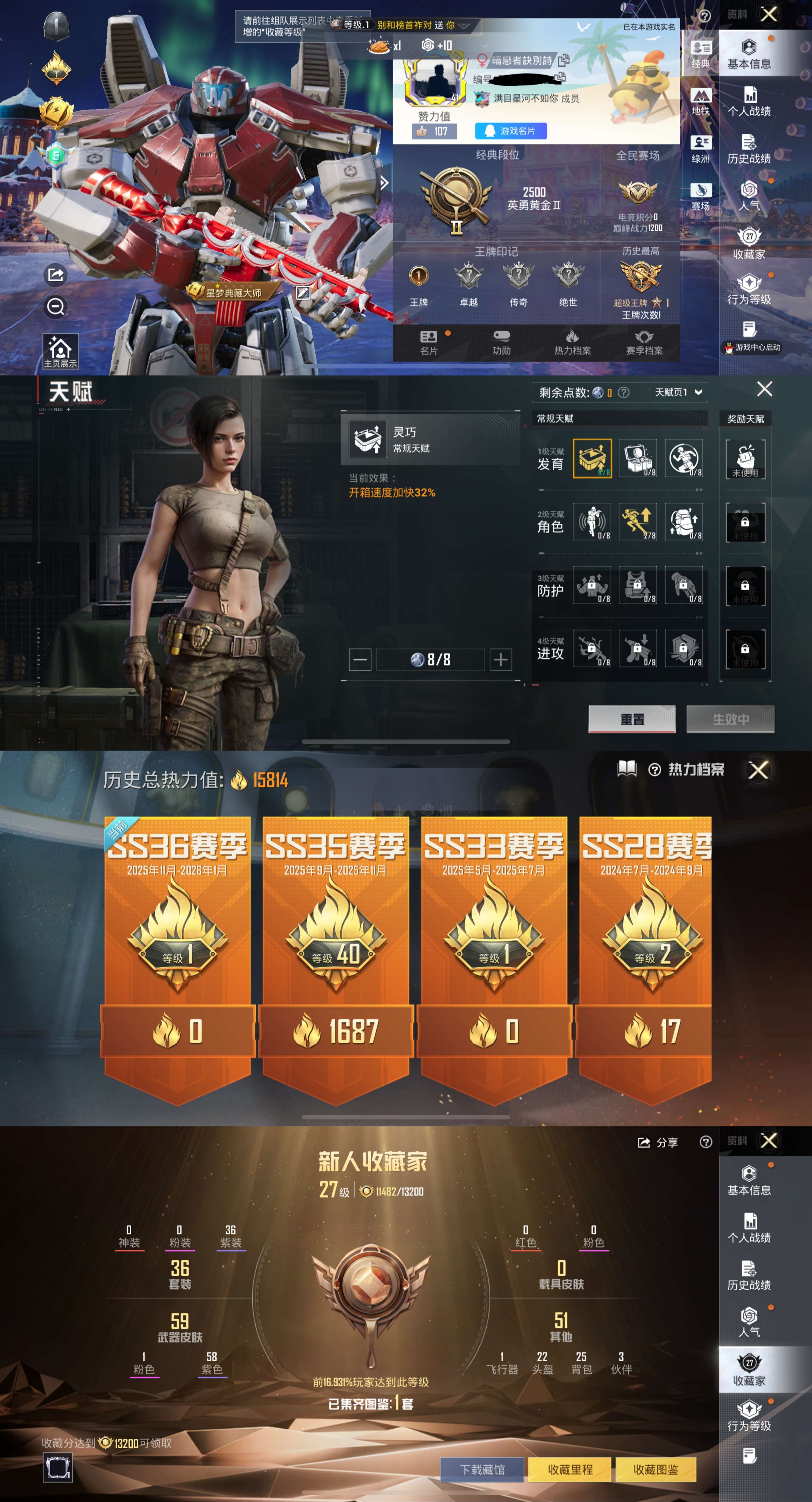 HPCMW3427804和平精英账号详情图2 HPCMW3427804和平精英账号详情图2