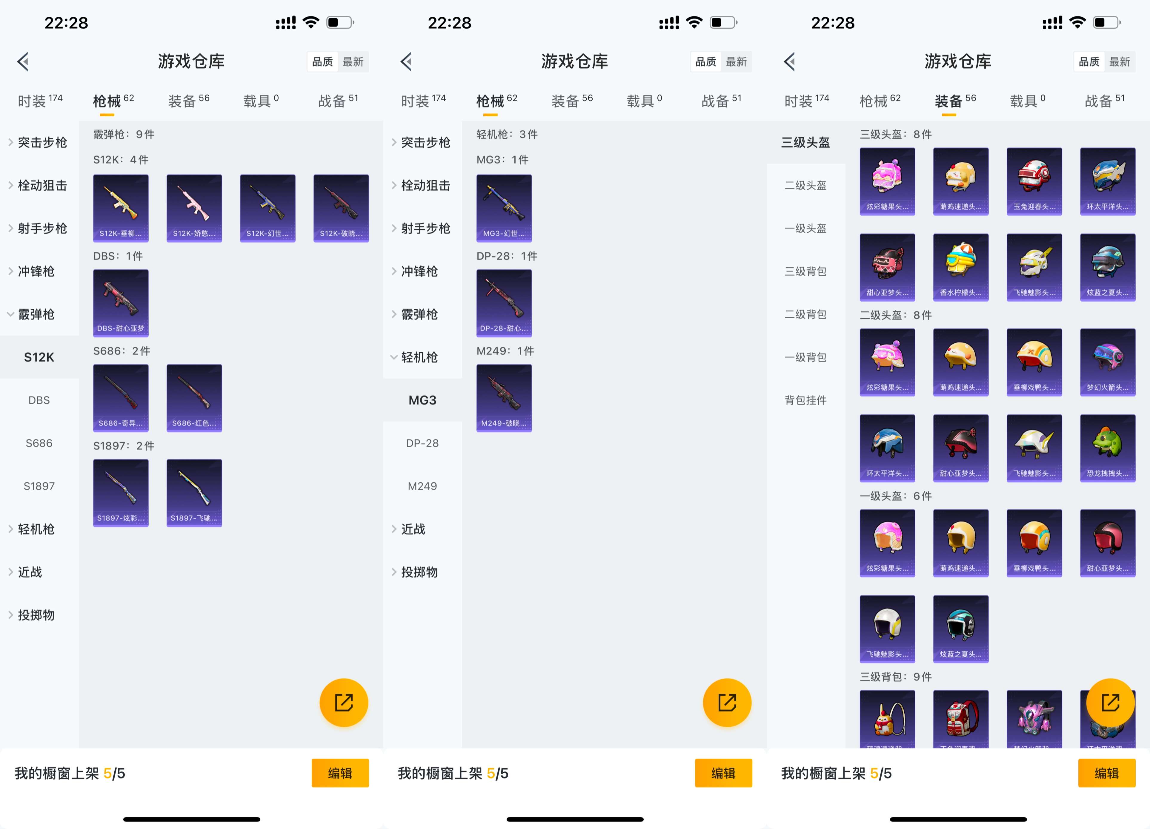 HPCMW3427804和平精英账号详情图7 HPCMW3427804和平精英账号详情图7