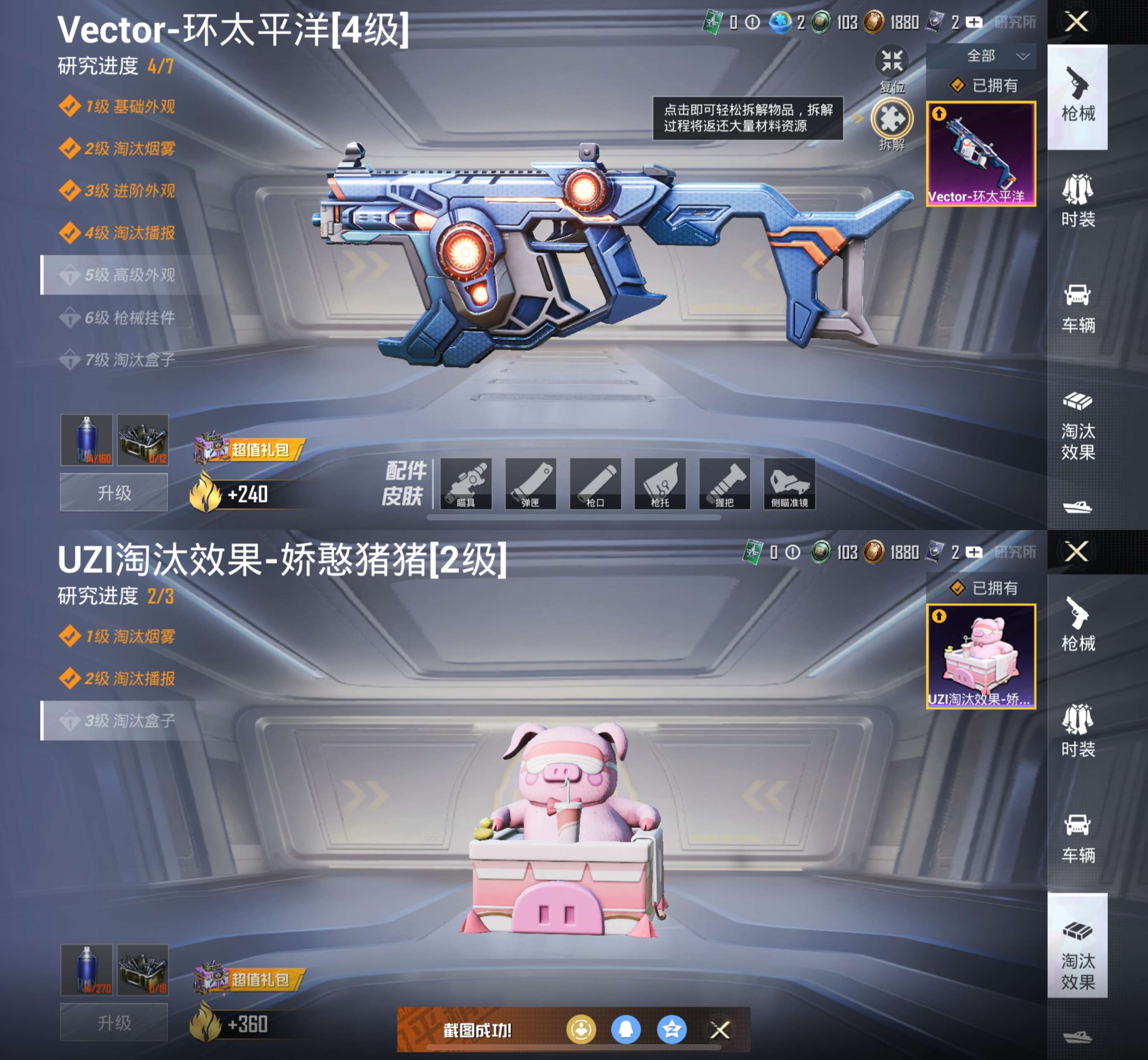 HPCMW3427804和平精英账号详情图4 HPCMW3427804和平精英账号详情图4