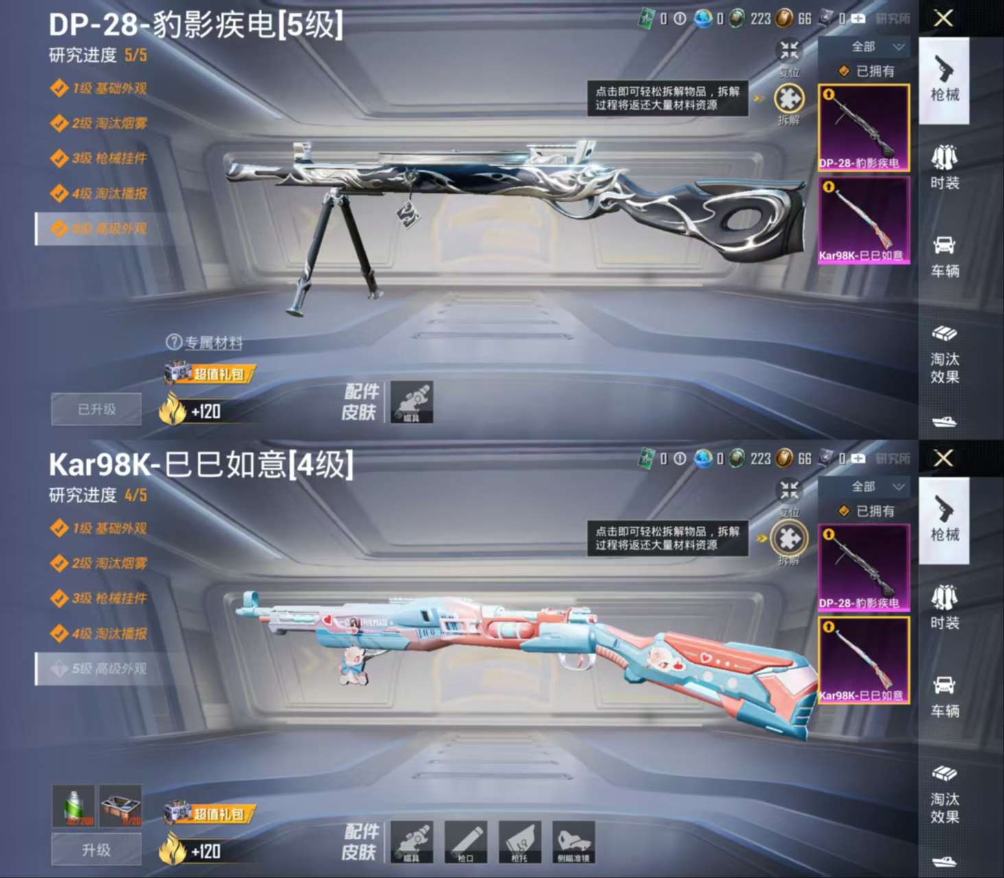 HPCMW3427814和平精英账号详情图4 HPCMW3427814和平精英账号详情图4