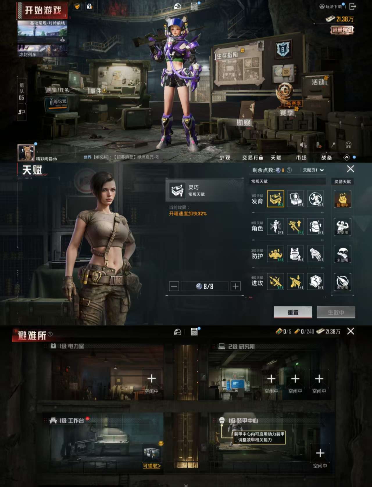 HPCMW3427814和平精英账号详情图3 HPCMW3427814和平精英账号详情图3