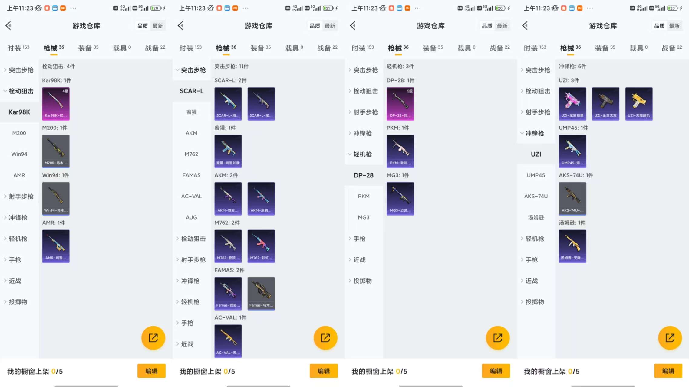 HPCMW3427814和平精英账号详情图6 HPCMW3427814和平精英账号详情图6