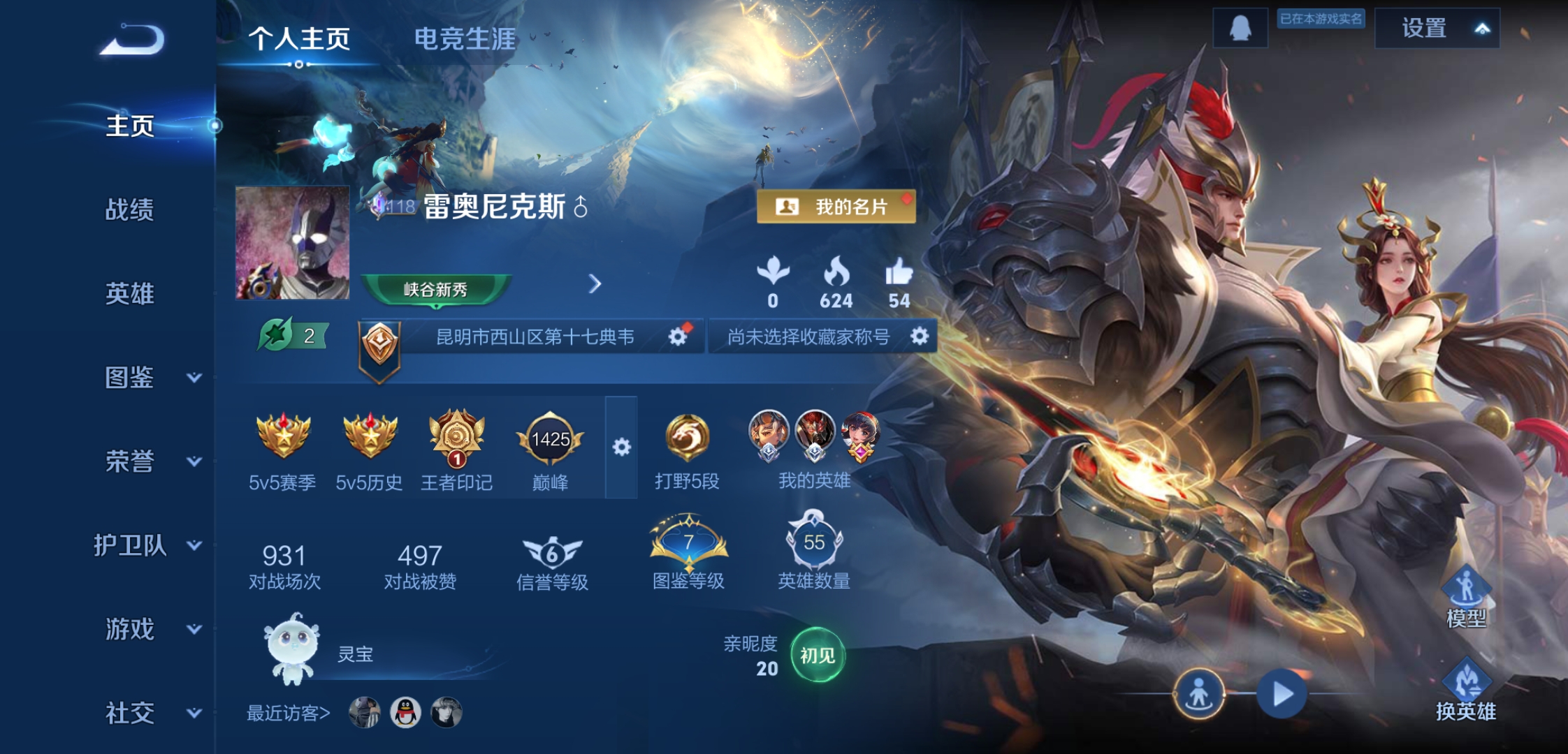 王者荣耀账号安卓QQ53英雄-28皮肤-JJ3669：安卓Q-V4-2银标-久胜战神 战鼓燎原-无二次-荣耀王者-53英