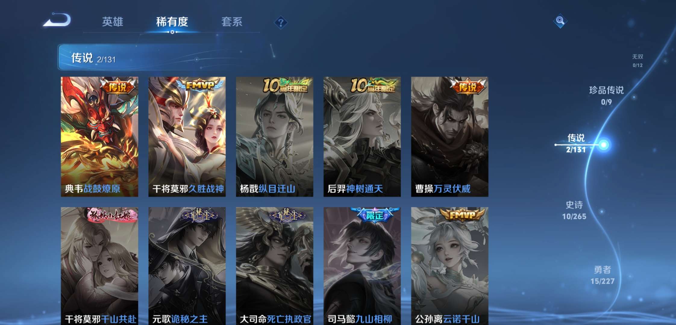 WZCMW3427391王者荣耀账号详情图6 WZCMW3427391王者荣耀账号详情图6