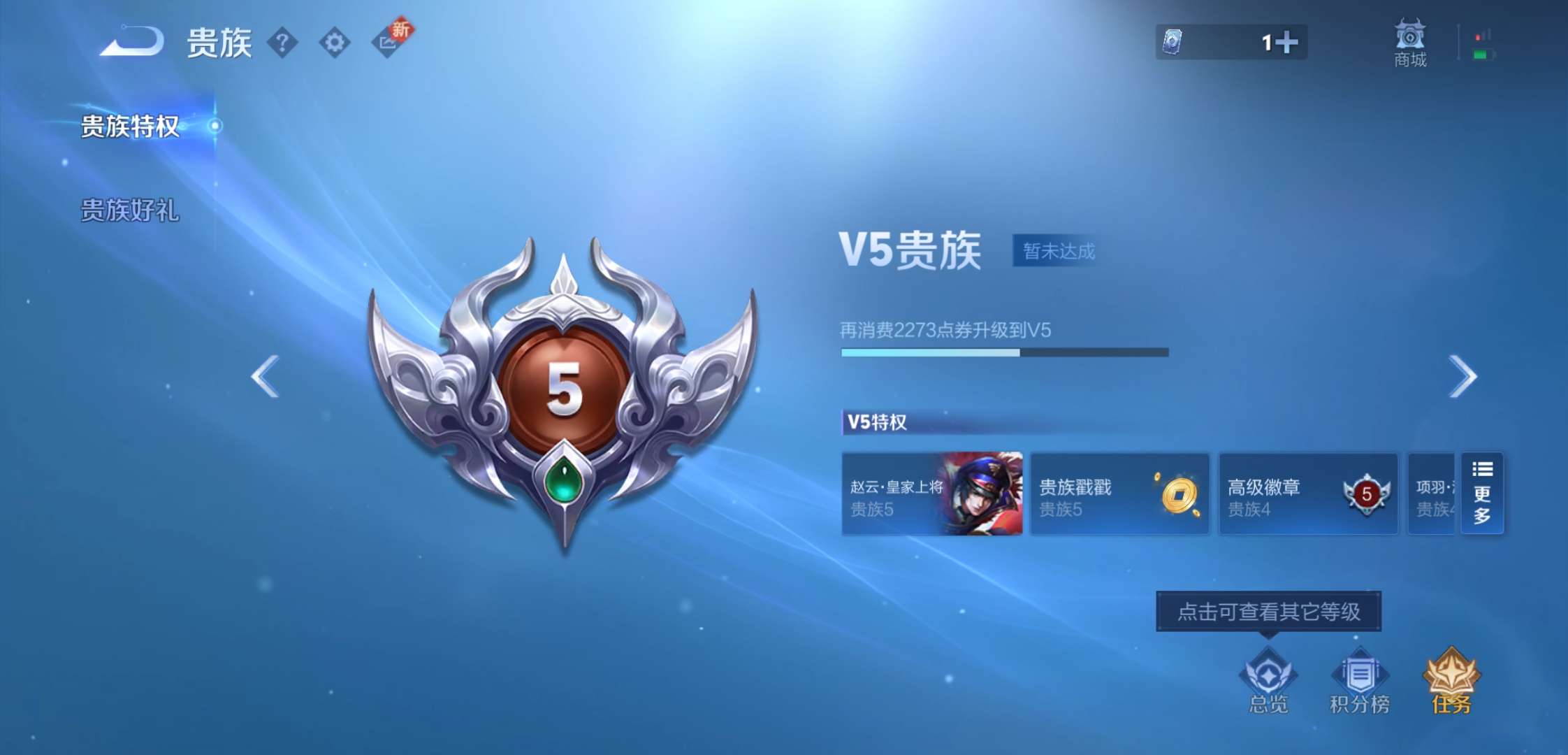 WZCMW3427391王者荣耀账号详情图15 WZCMW3427391王者荣耀账号详情图15