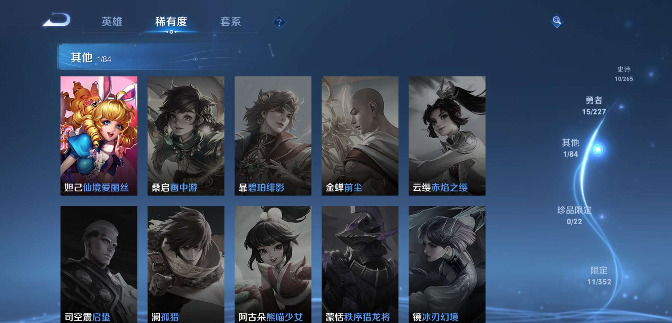 WZCMW3427391王者荣耀账号详情图11 WZCMW3427391王者荣耀账号详情图11