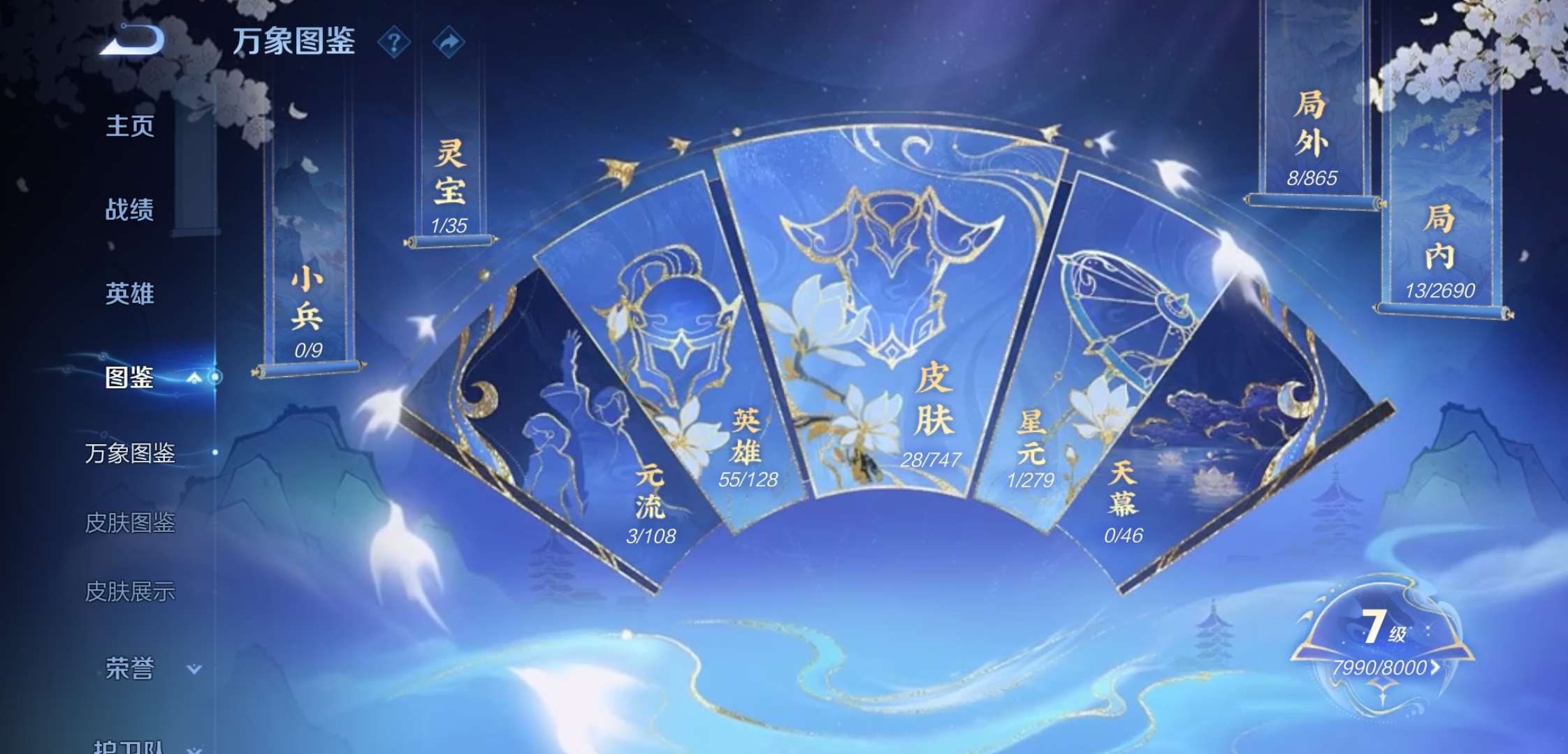 WZCMW3427391王者荣耀账号详情图4 WZCMW3427391王者荣耀账号详情图4