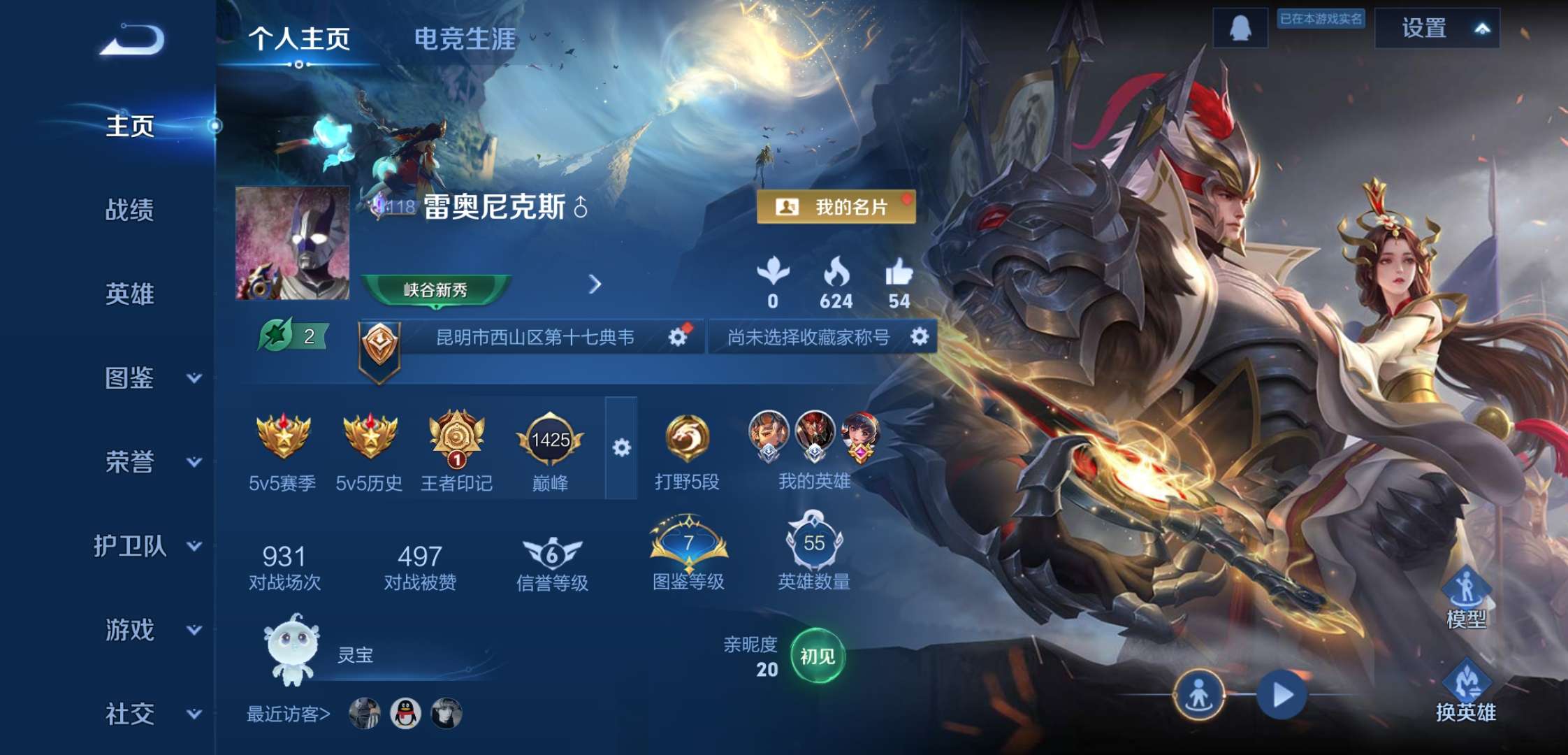 WZCMW3427391王者荣耀账号详情图2 WZCMW3427391王者荣耀账号详情图2