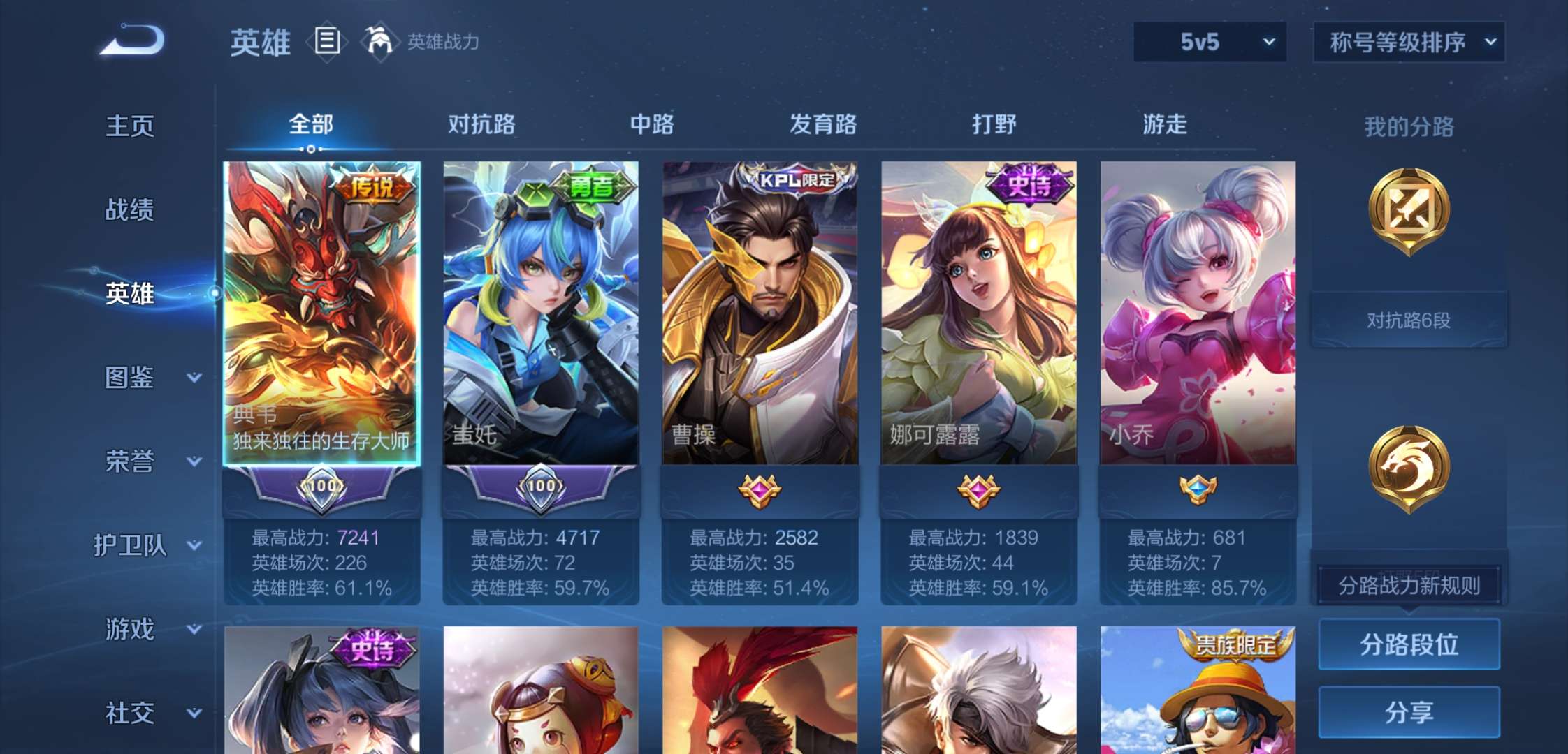 WZCMW3427391王者荣耀账号详情图3 WZCMW3427391王者荣耀账号详情图3