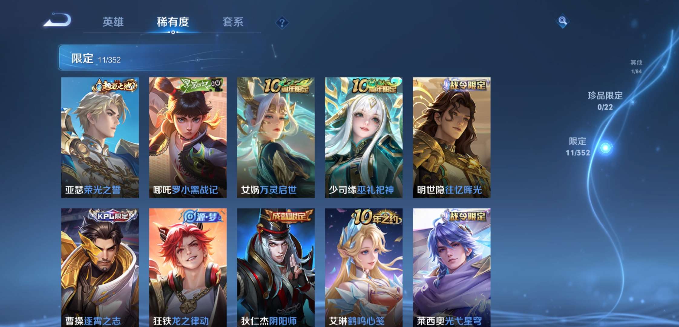 WZCMW3427391王者荣耀账号详情图8 WZCMW3427391王者荣耀账号详情图8