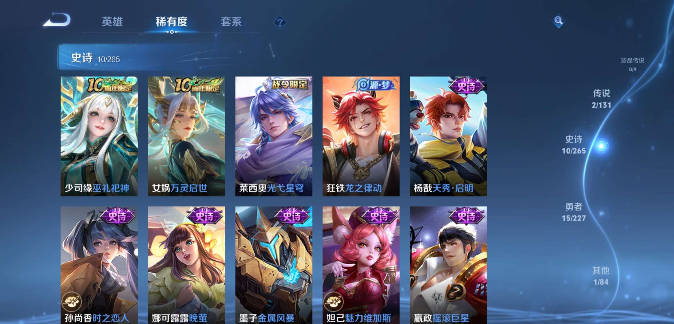 WZCMW3427391王者荣耀账号详情图7 WZCMW3427391王者荣耀账号详情图7