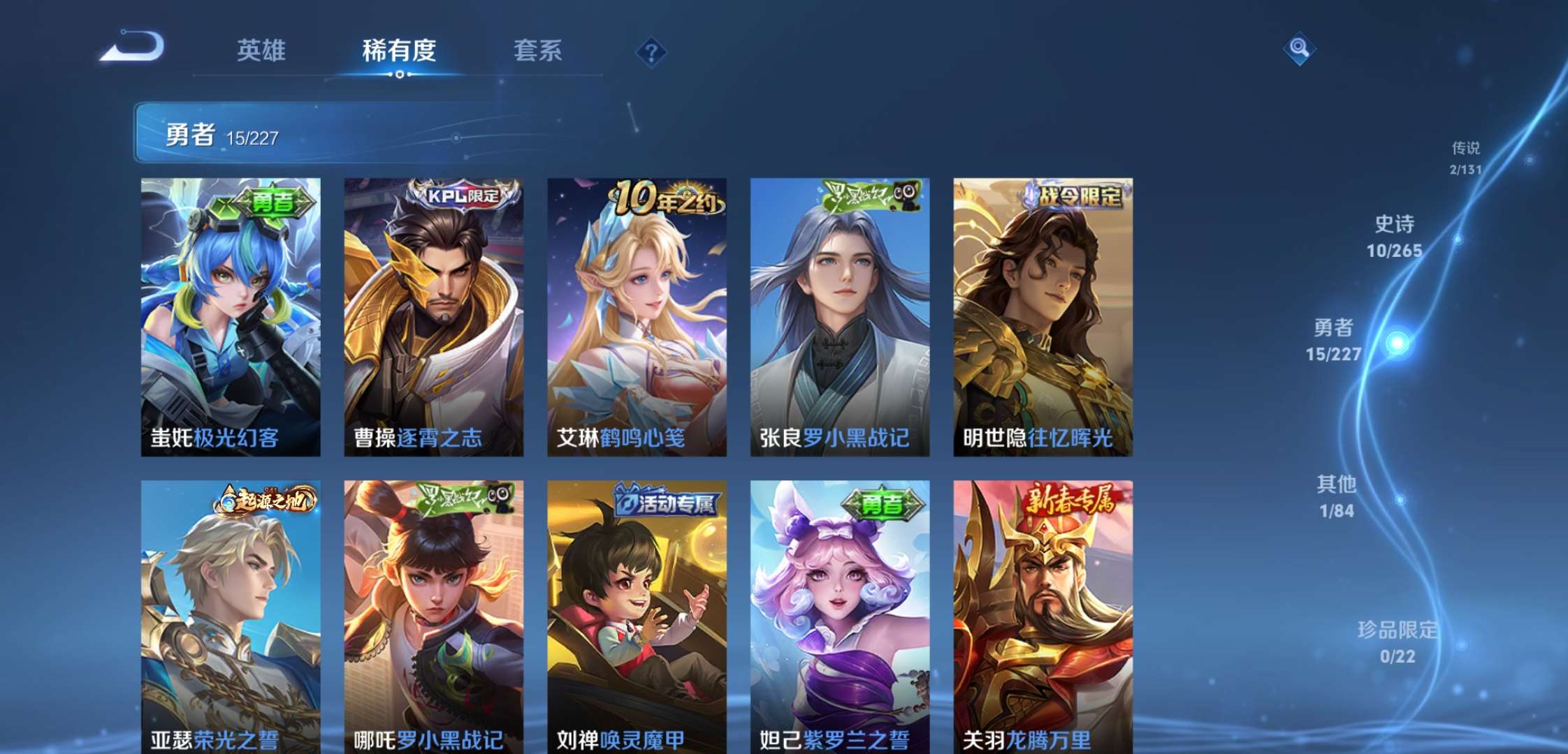 WZCMW3427391王者荣耀账号详情图9 WZCMW3427391王者荣耀账号详情图9