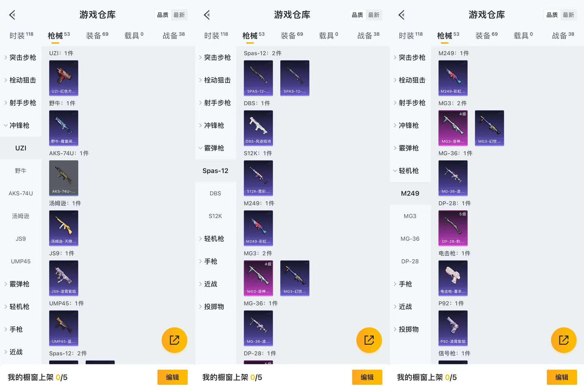 HPCMW3427817和平精英账号详情图7 HPCMW3427817和平精英账号详情图7