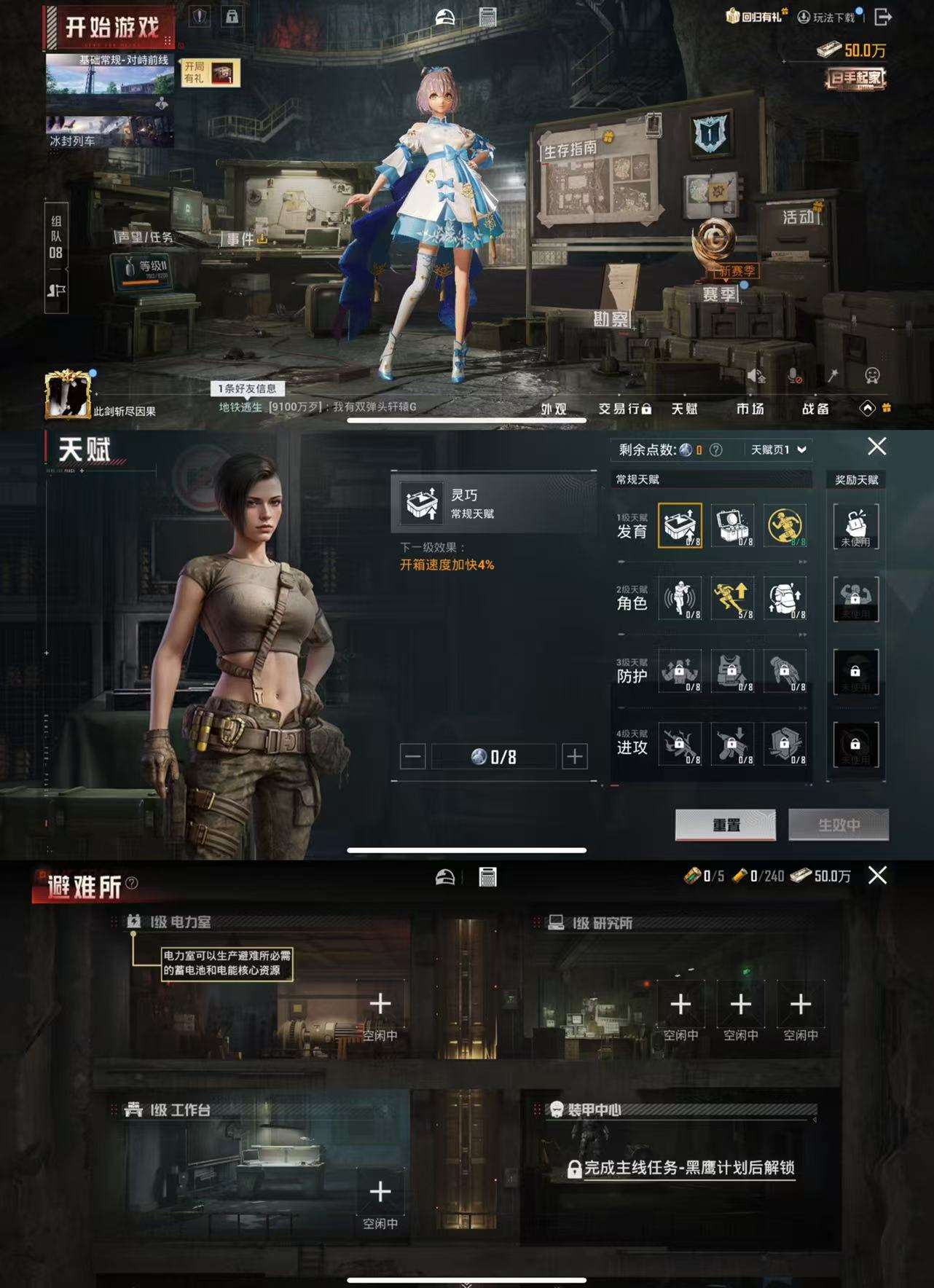 HPCMW3427817和平精英账号详情图3 HPCMW3427817和平精英账号详情图3