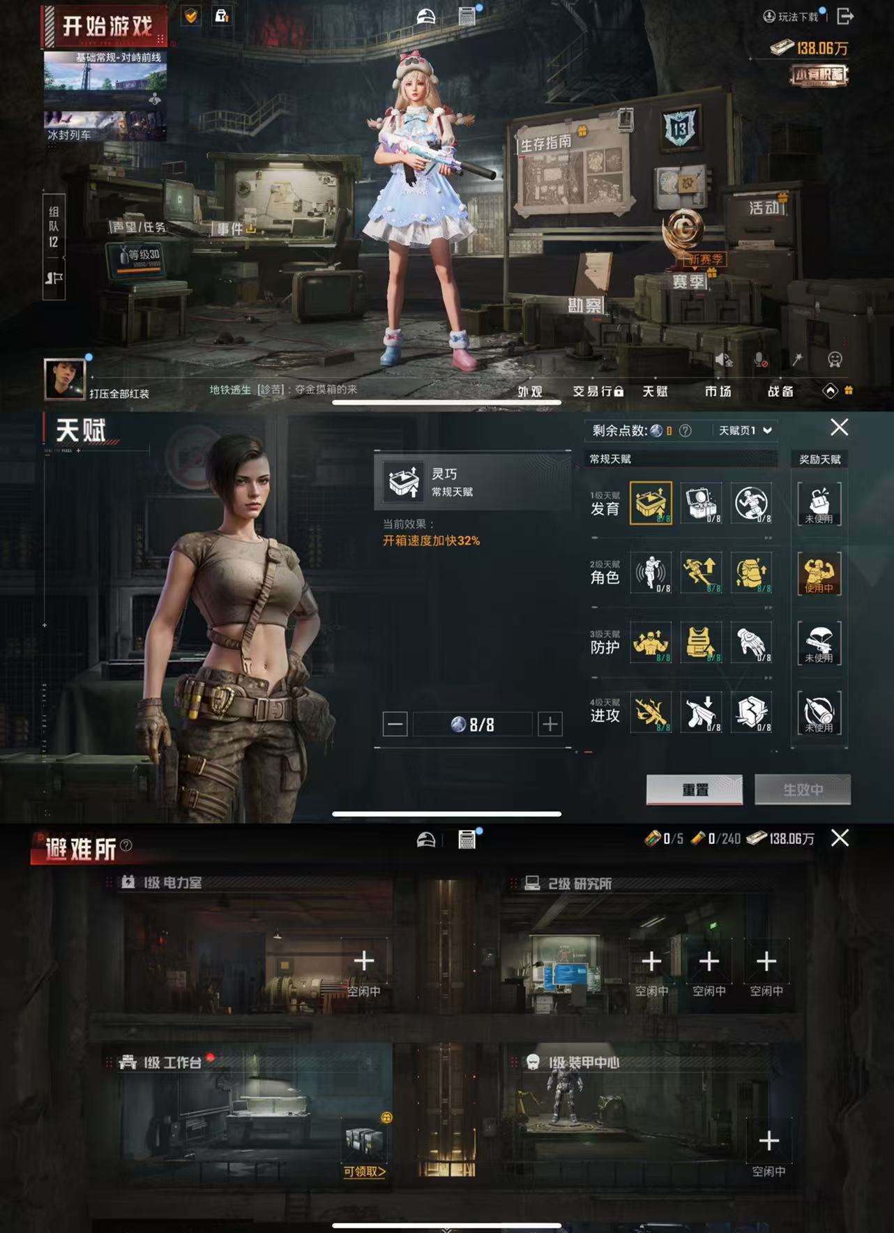 HPCMW3427818和平精英账号详情图3 HPCMW3427818和平精英账号详情图3