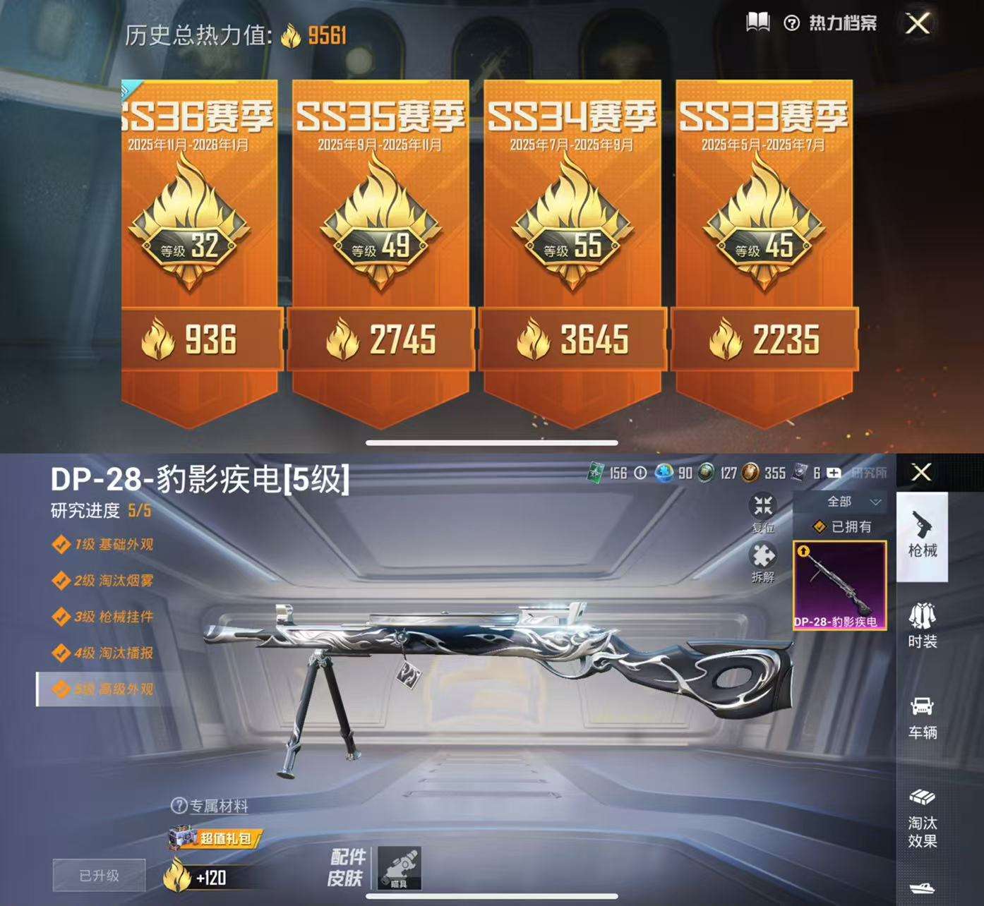 HPCMW3427818和平精英账号详情图4 HPCMW3427818和平精英账号详情图4