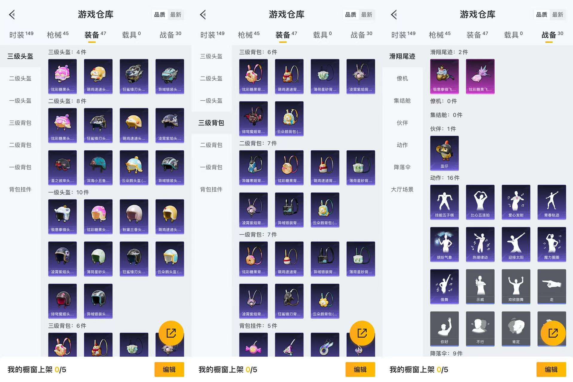 HPCMW3427818和平精英账号详情图7 HPCMW3427818和平精英账号详情图7