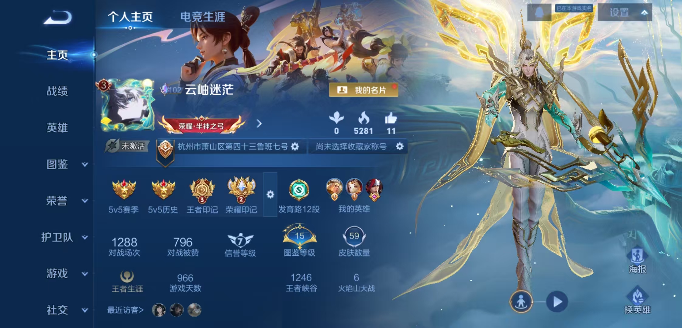 王者荣耀账号安卓QQ101英雄-59皮肤-JJ3671安卓Q-【V3  1太阳 0违规 2传说 2900星币 送和平35