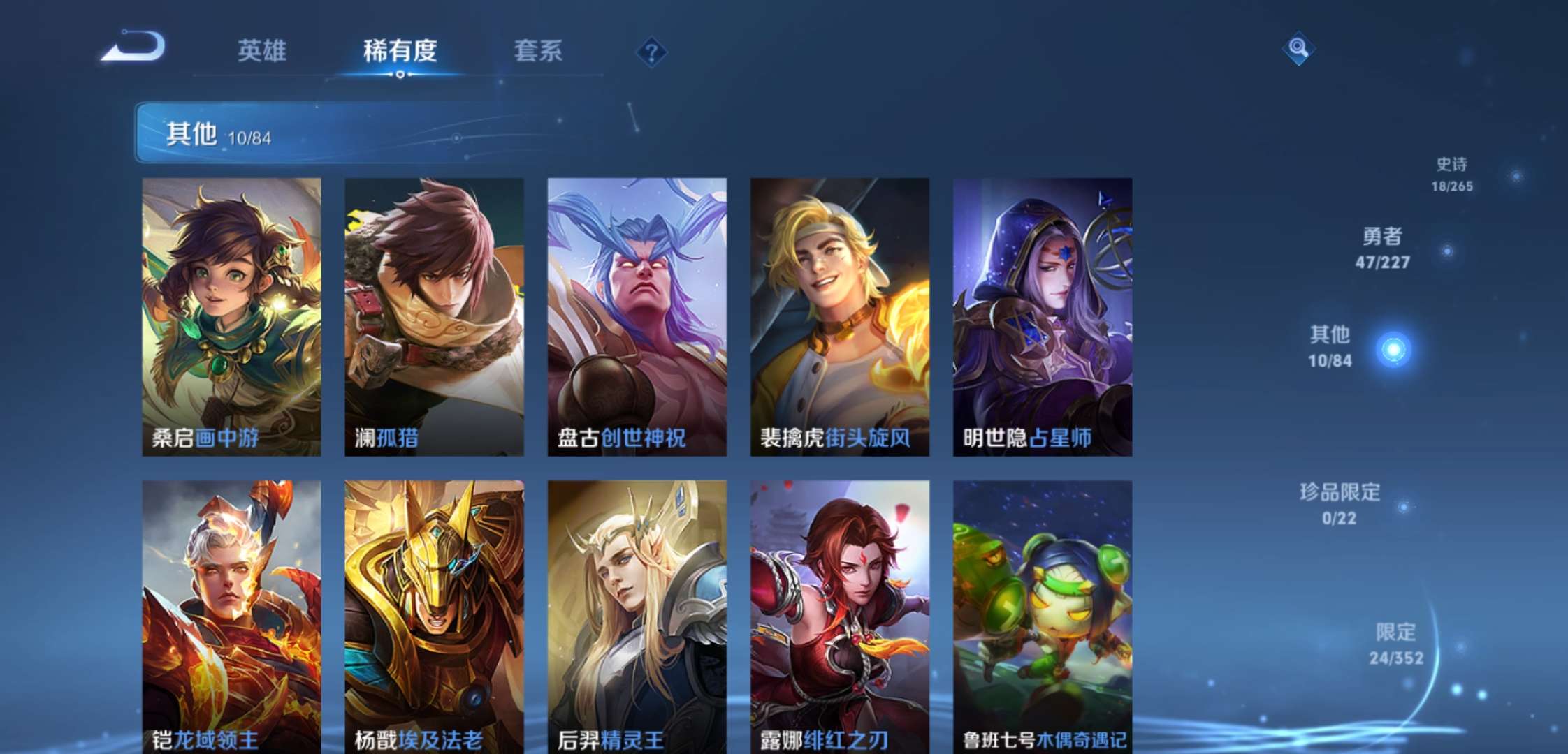 WZCMW3427953王者荣耀账号详情图10