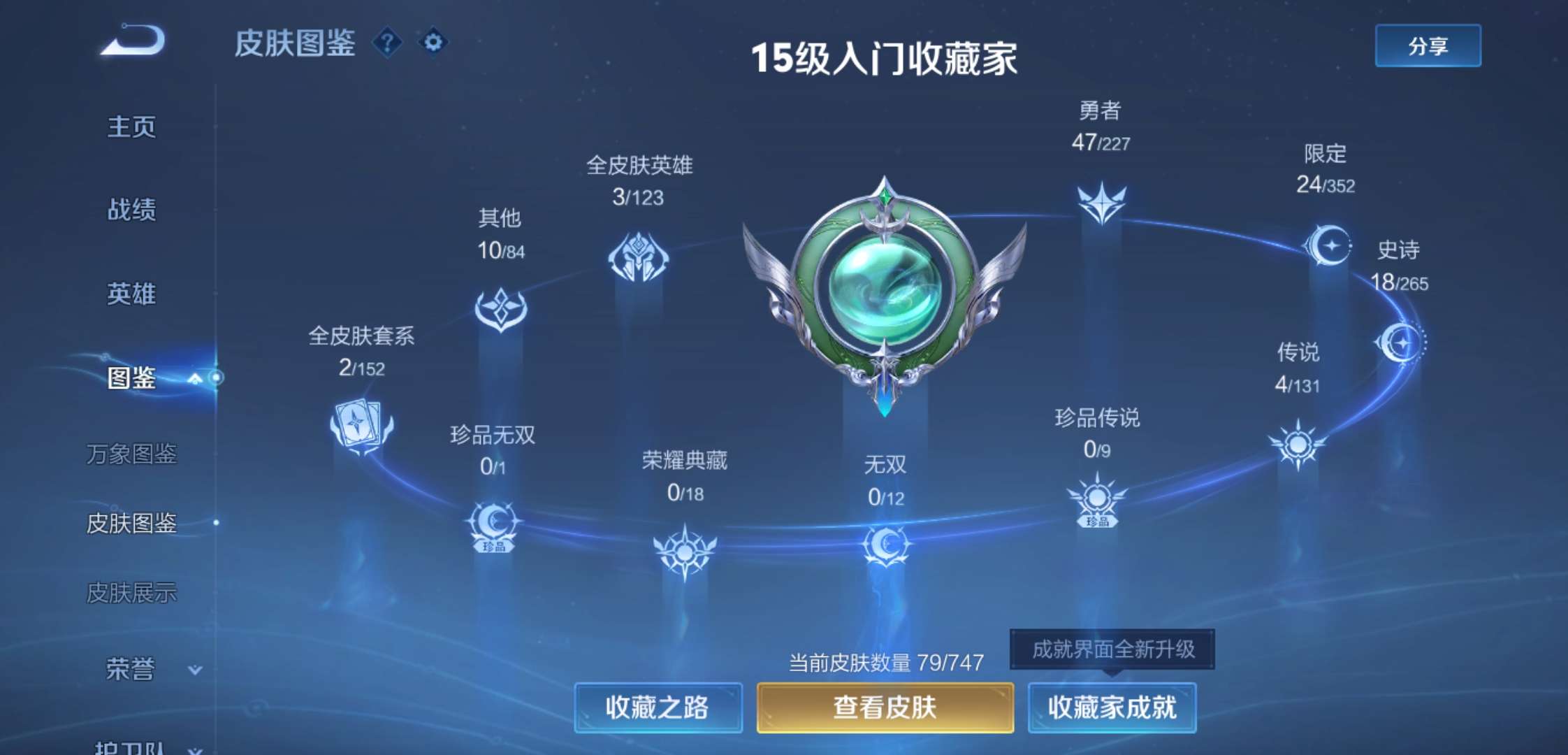 WZCMW3427953王者荣耀账号详情图4