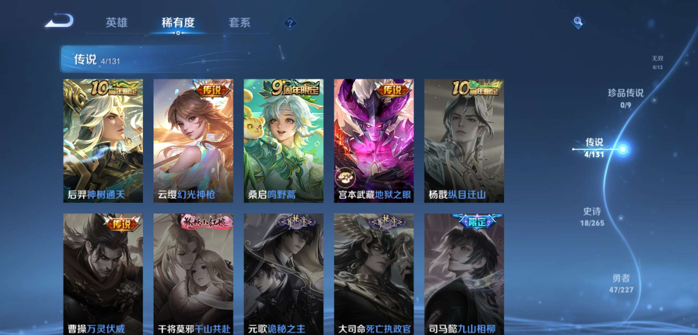 WZCMW3427953王者荣耀账号详情图5