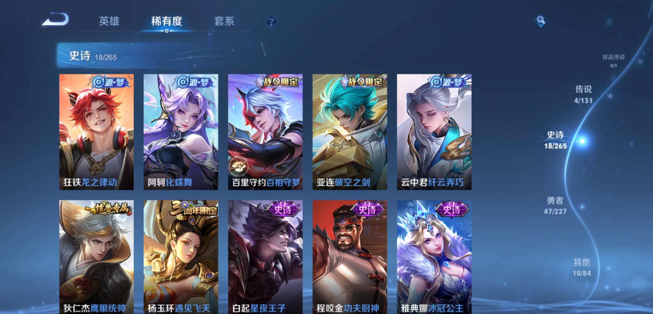 WZCMW3427953王者荣耀账号详情图6