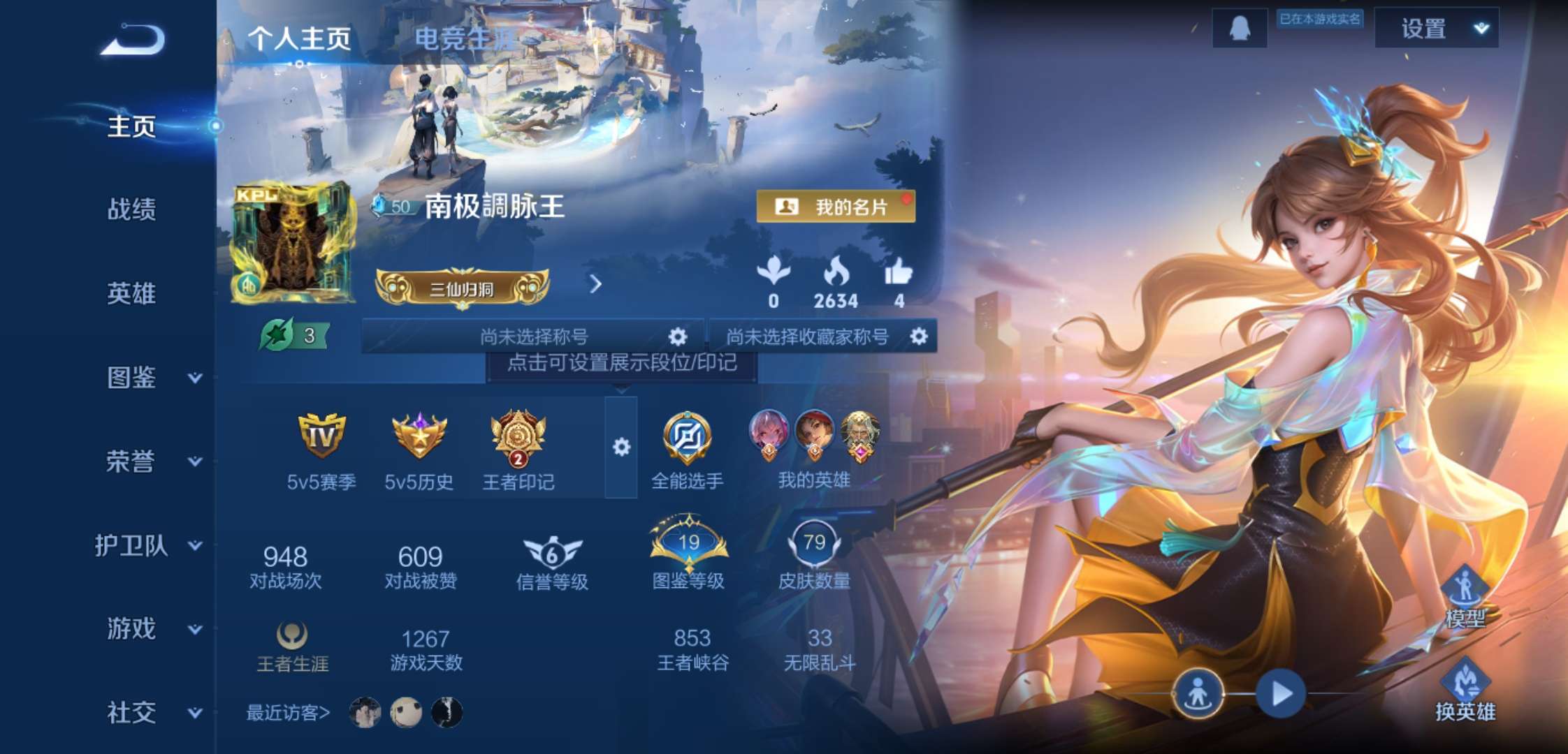 WZCMW3427953王者荣耀账号详情图2