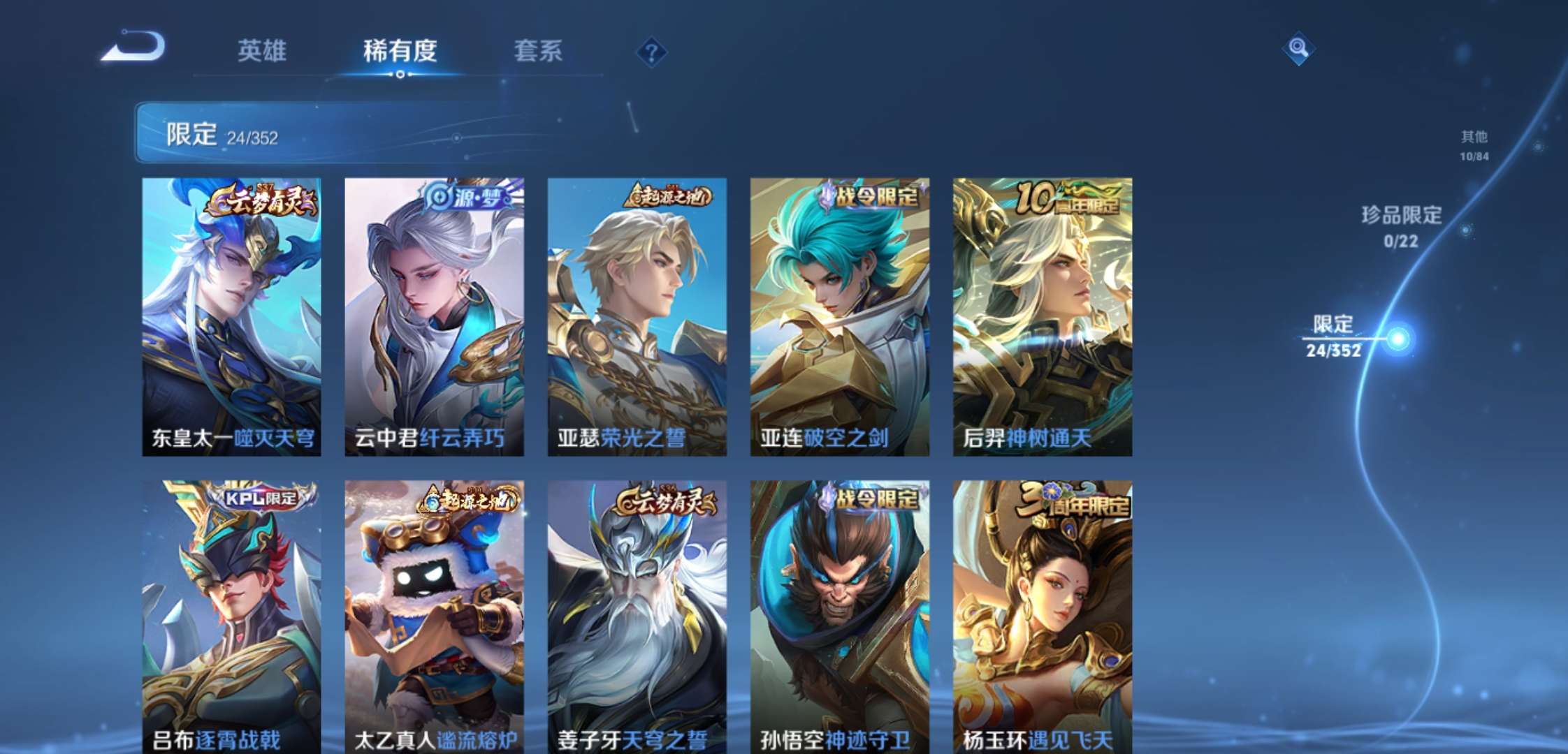 WZCMW3427953王者荣耀账号详情图7