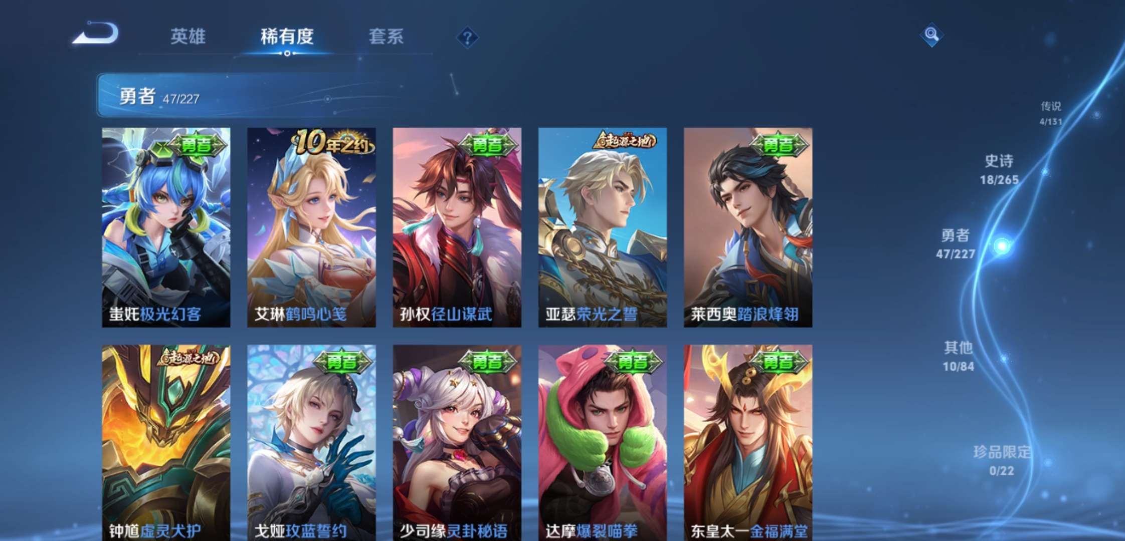 WZCMW3427953王者荣耀账号详情图8