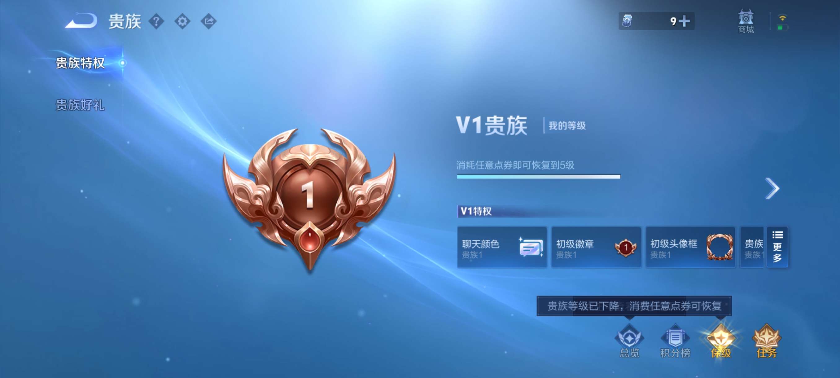 WZCMW3427954王者荣耀账号详情图10 WZCMW3427954王者荣耀账号详情图10