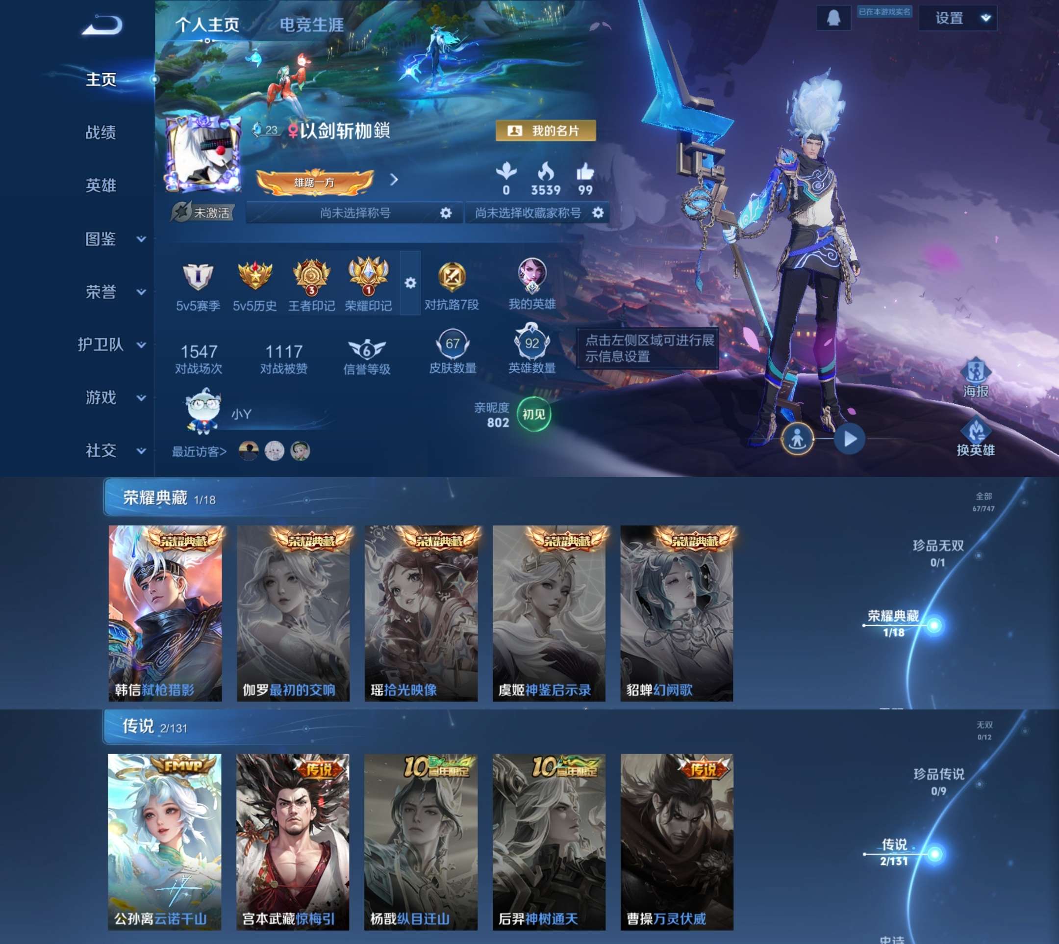 WZCMW3427954王者荣耀账号详情图2 WZCMW3427954王者荣耀账号详情图2