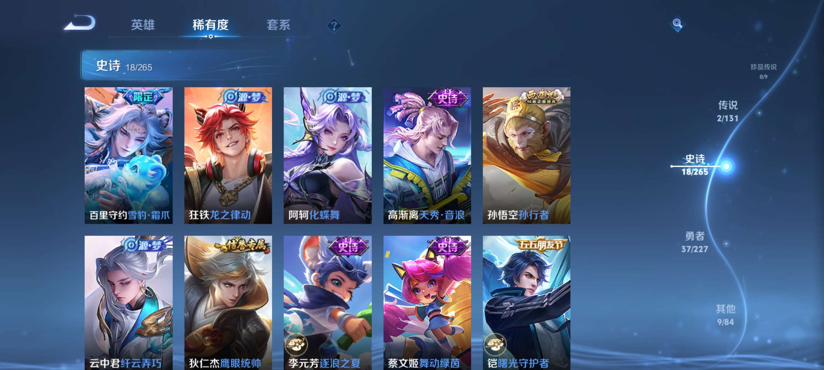 WZCMW3427954王者荣耀账号详情图5 WZCMW3427954王者荣耀账号详情图5