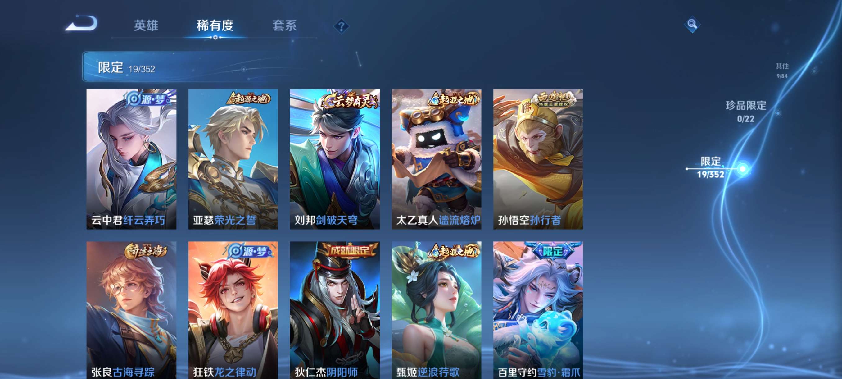 WZCMW3427954王者荣耀账号详情图6 WZCMW3427954王者荣耀账号详情图6