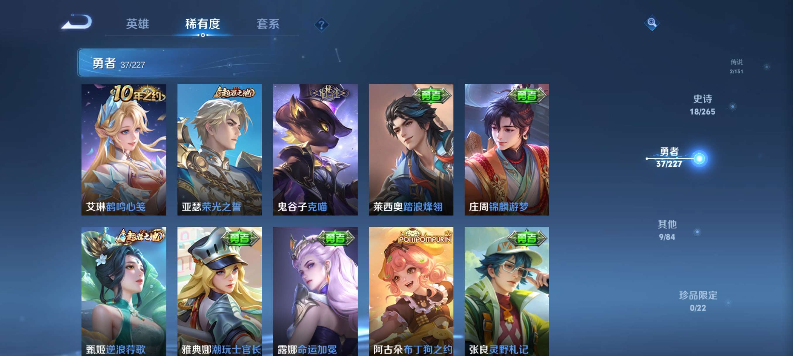 WZCMW3427954王者荣耀账号详情图7 WZCMW3427954王者荣耀账号详情图7