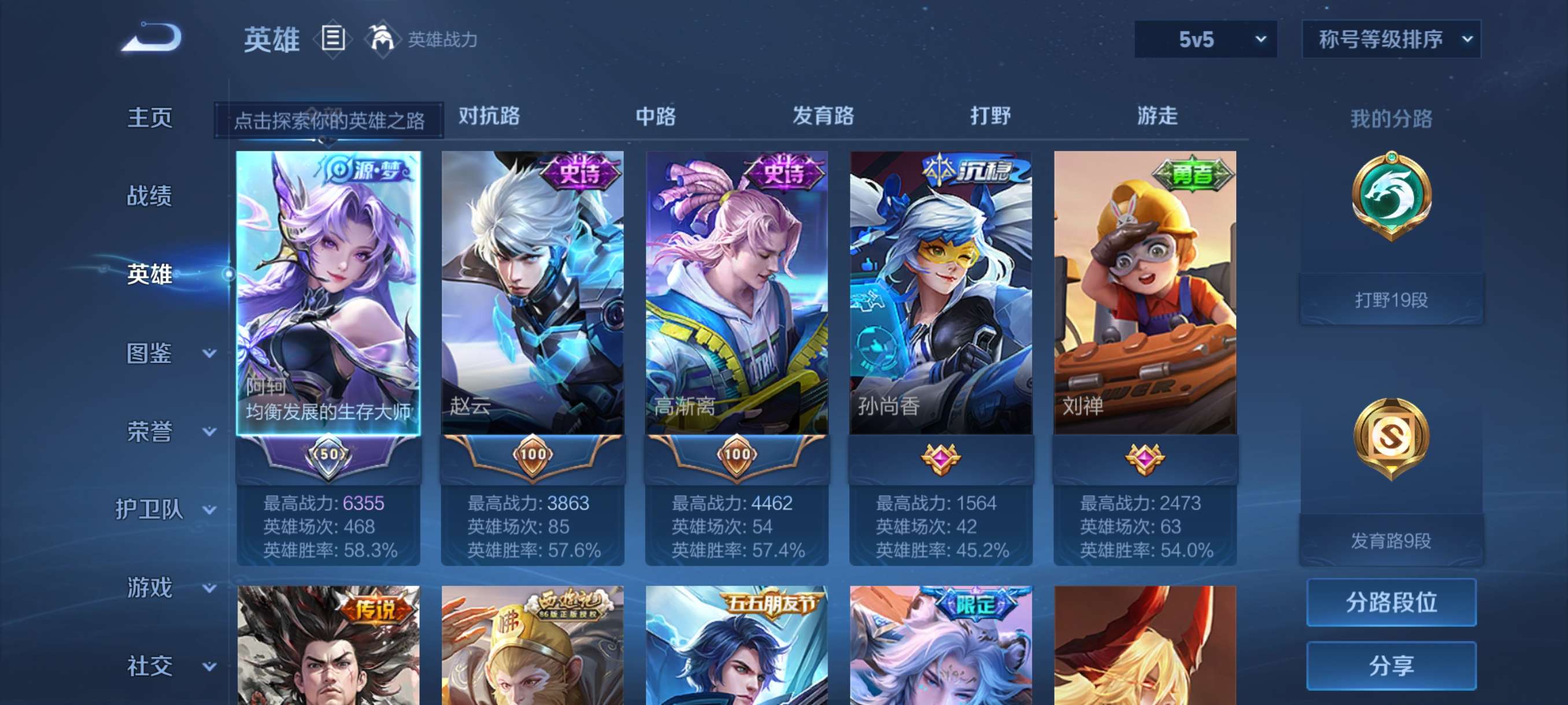 WZCMW3427954王者荣耀账号详情图3 WZCMW3427954王者荣耀账号详情图3