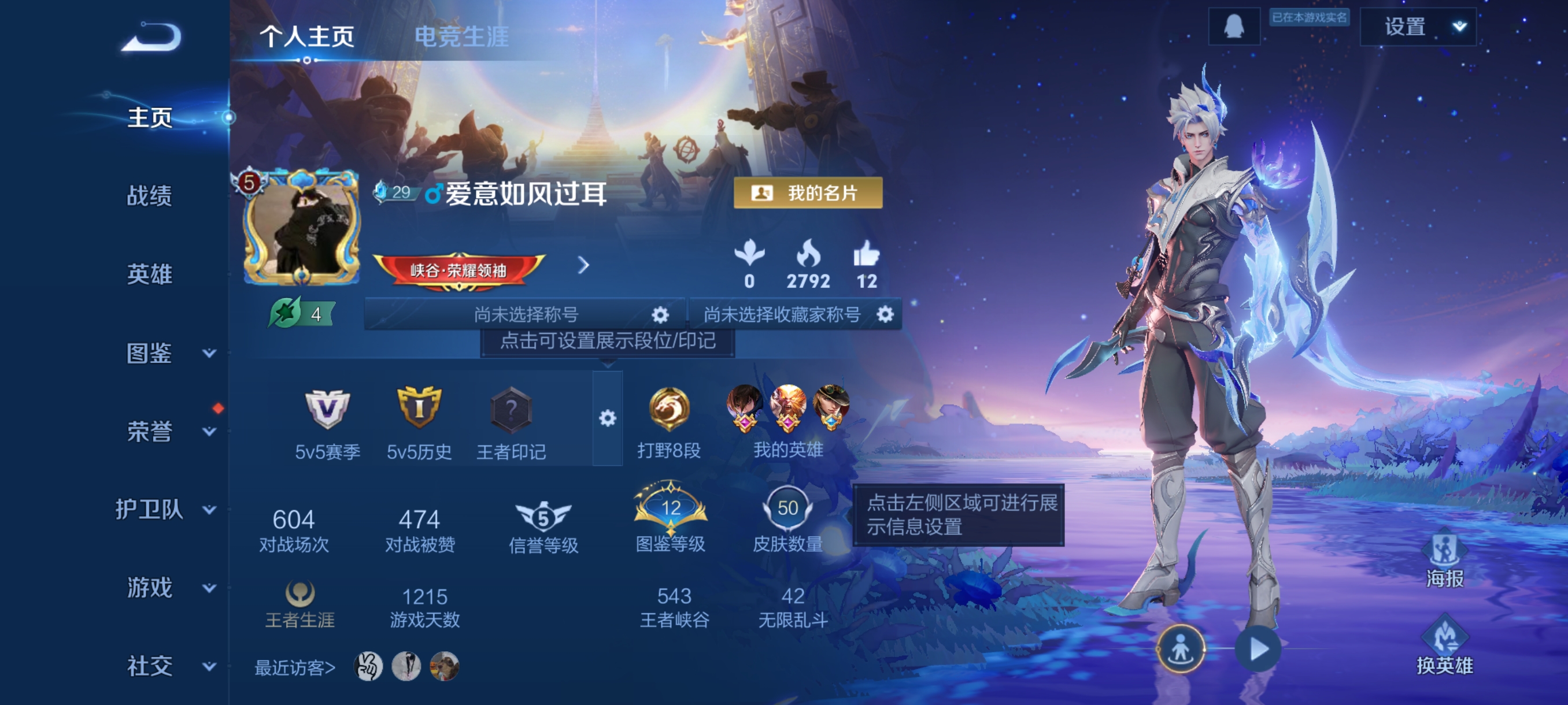 王者荣耀账号安卓QQ89英雄-50皮肤-JJ3675：安卓Q【V5 逐花归海 1太阳】永恒钻石V-89英雄-50皮肤-1