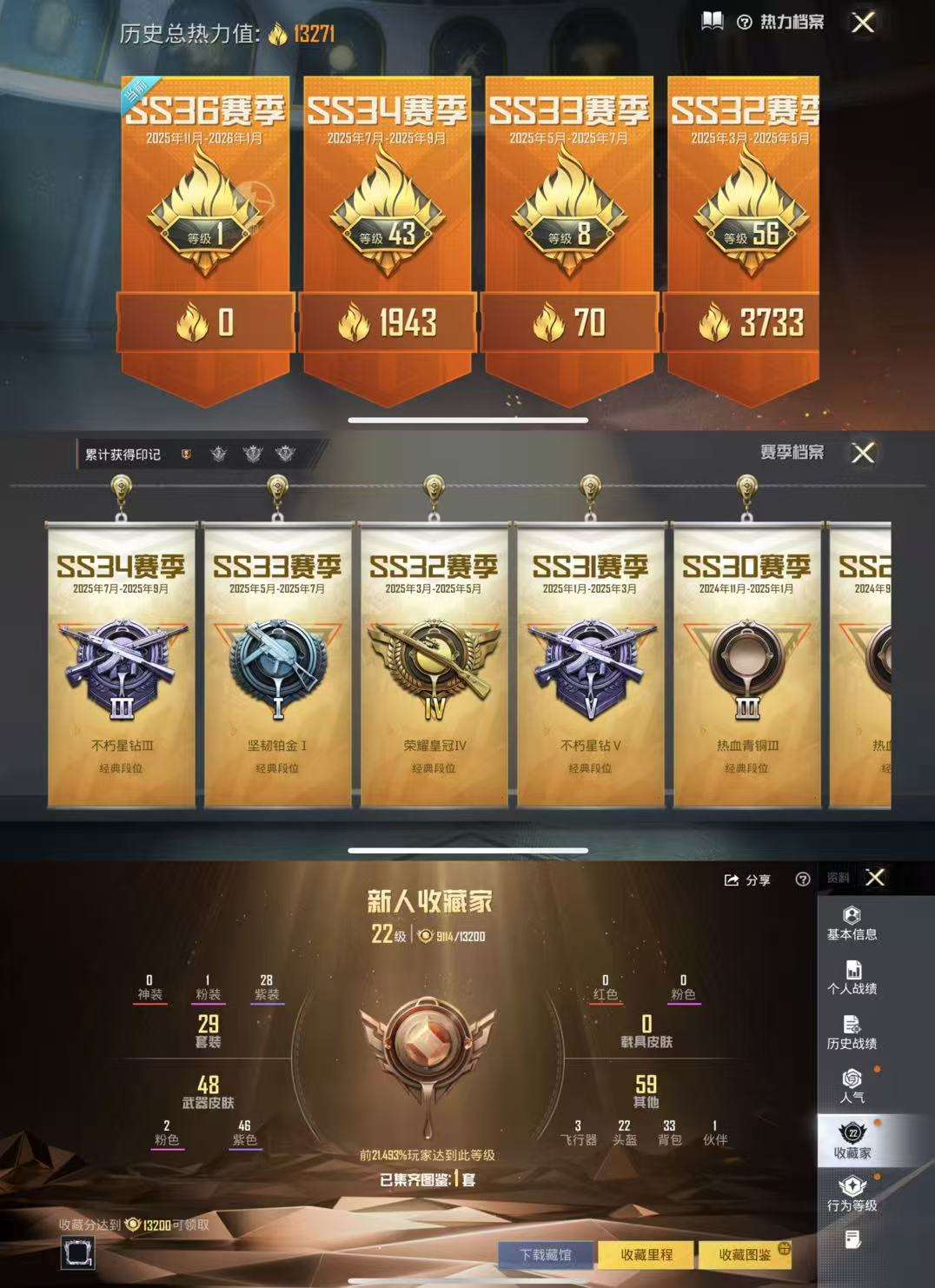 HPCMW3428656和平精英账号详情图2 HPCMW3428656和平精英账号详情图2