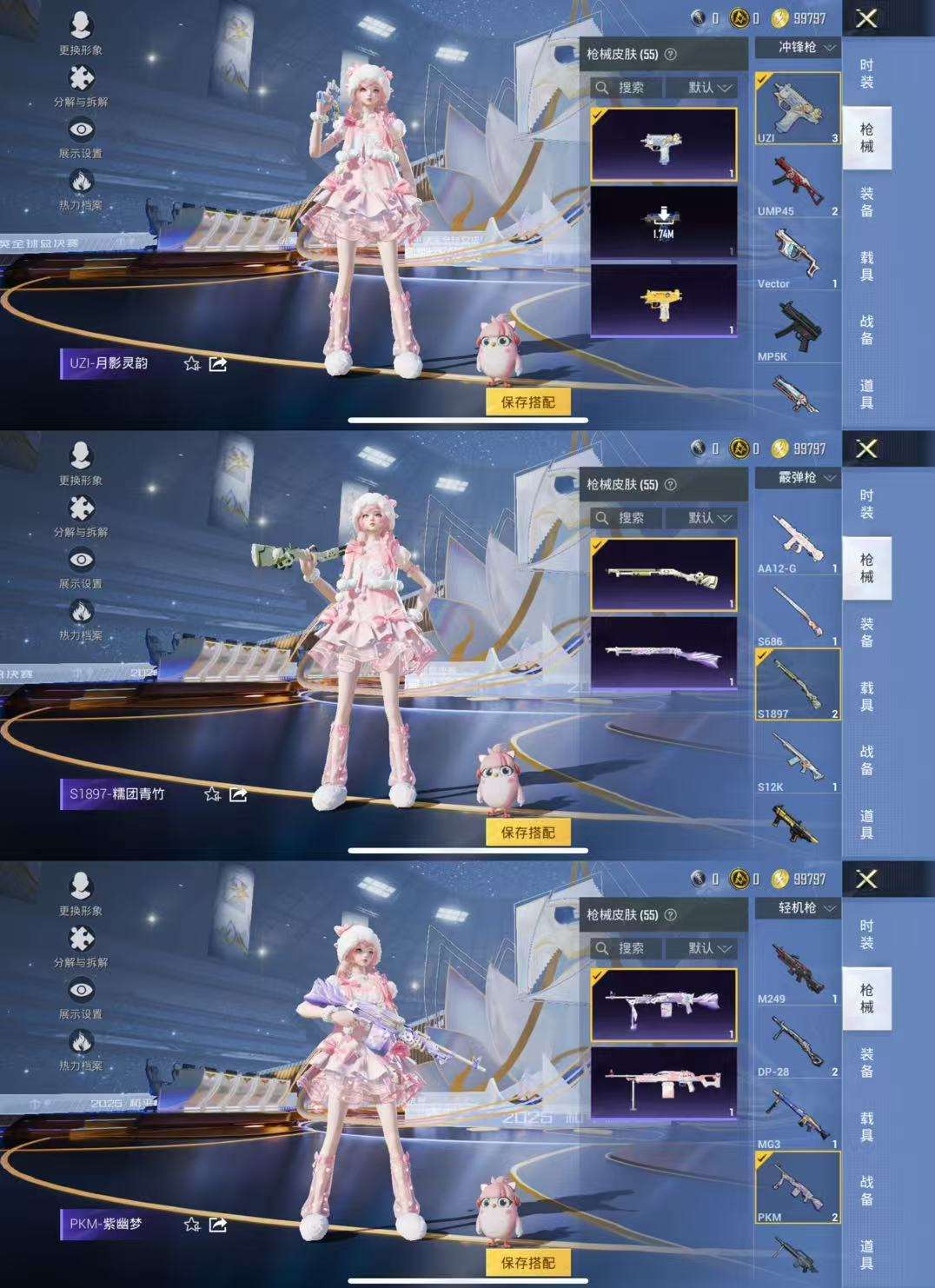 HPCMW3428656和平精英账号详情图5 HPCMW3428656和平精英账号详情图5