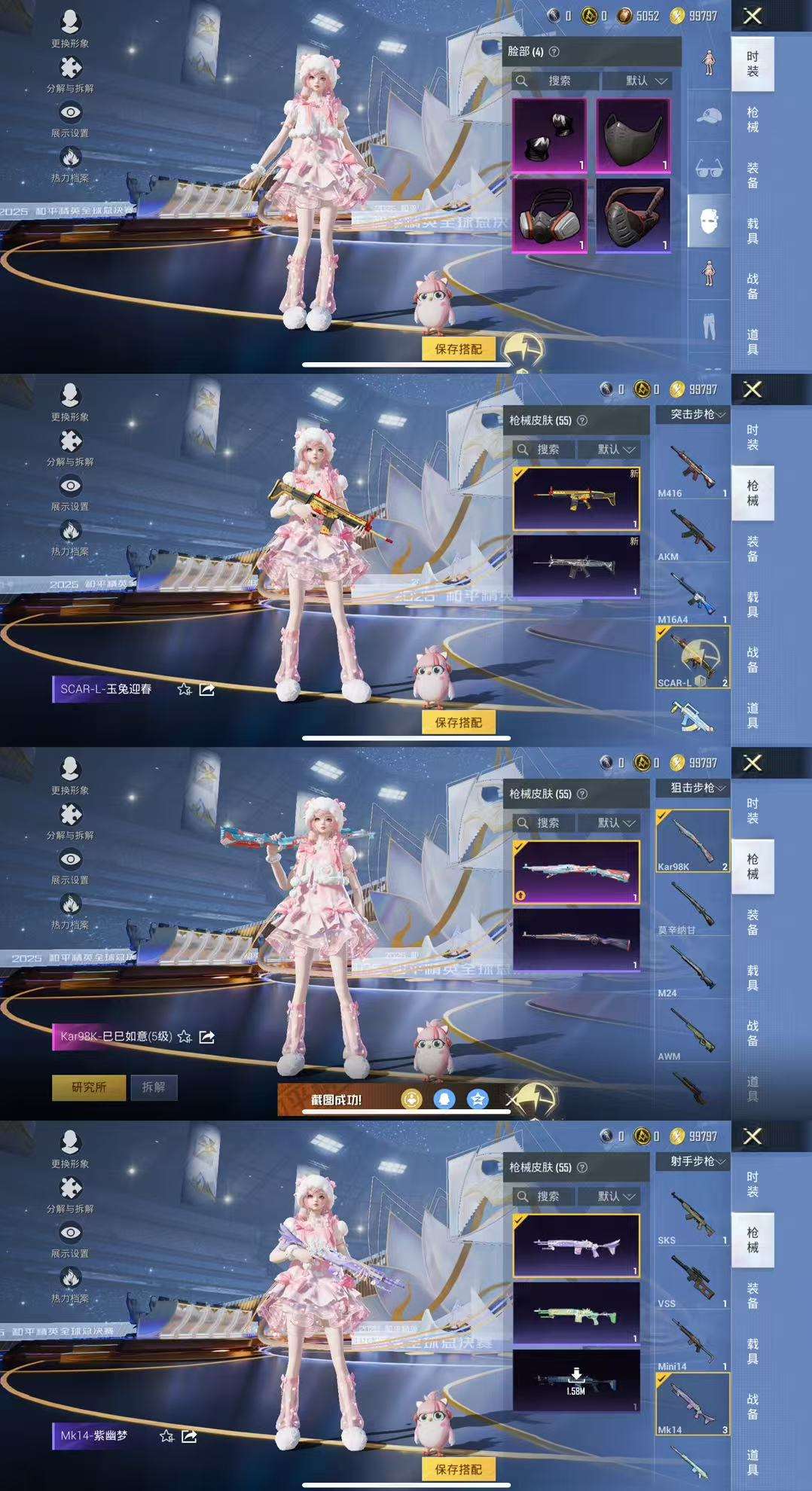 HPCMW3428656和平精英账号详情图3 HPCMW3428656和平精英账号详情图3