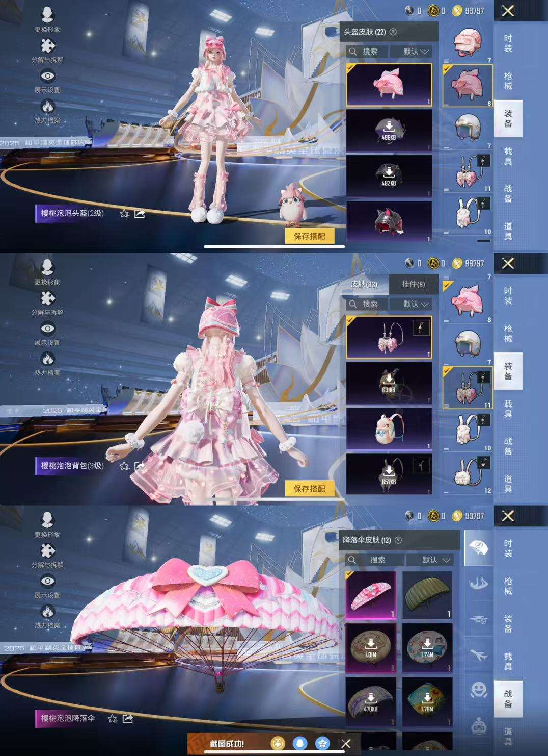 HPCMW3428656和平精英账号详情图6 HPCMW3428656和平精英账号详情图6