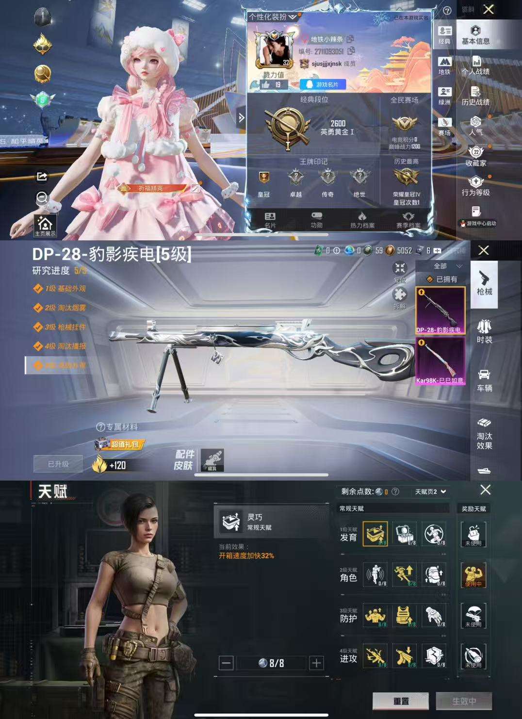 HPCMW3428656和平精英账号详情图8 HPCMW3428656和平精英账号详情图8