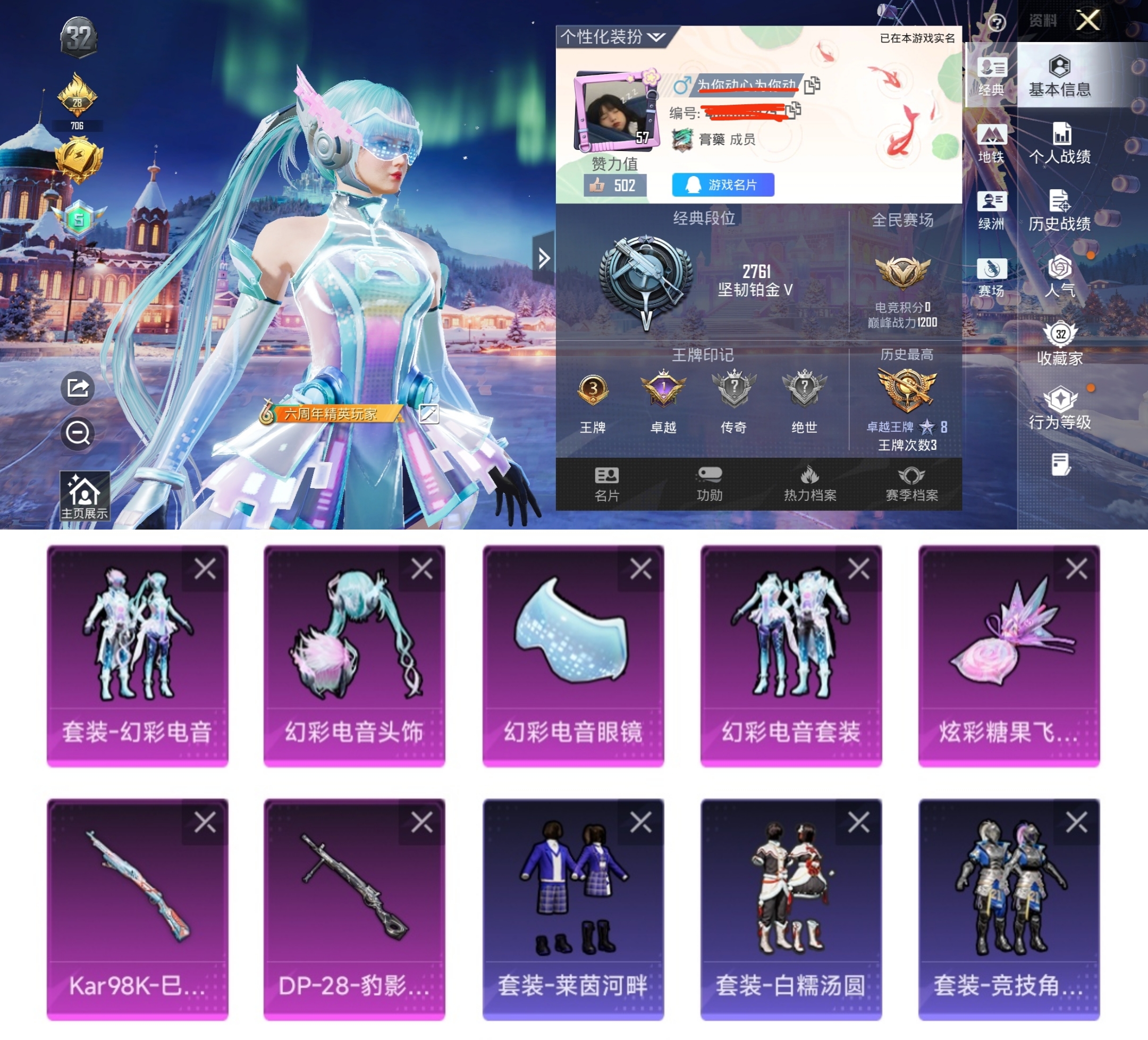 和平精英账号安卓QQ0载具-96套装-113枪皮-QY374 极品女号 幻彩电音 地铁满天赋 1粉装2特效枪1粉飞行器1