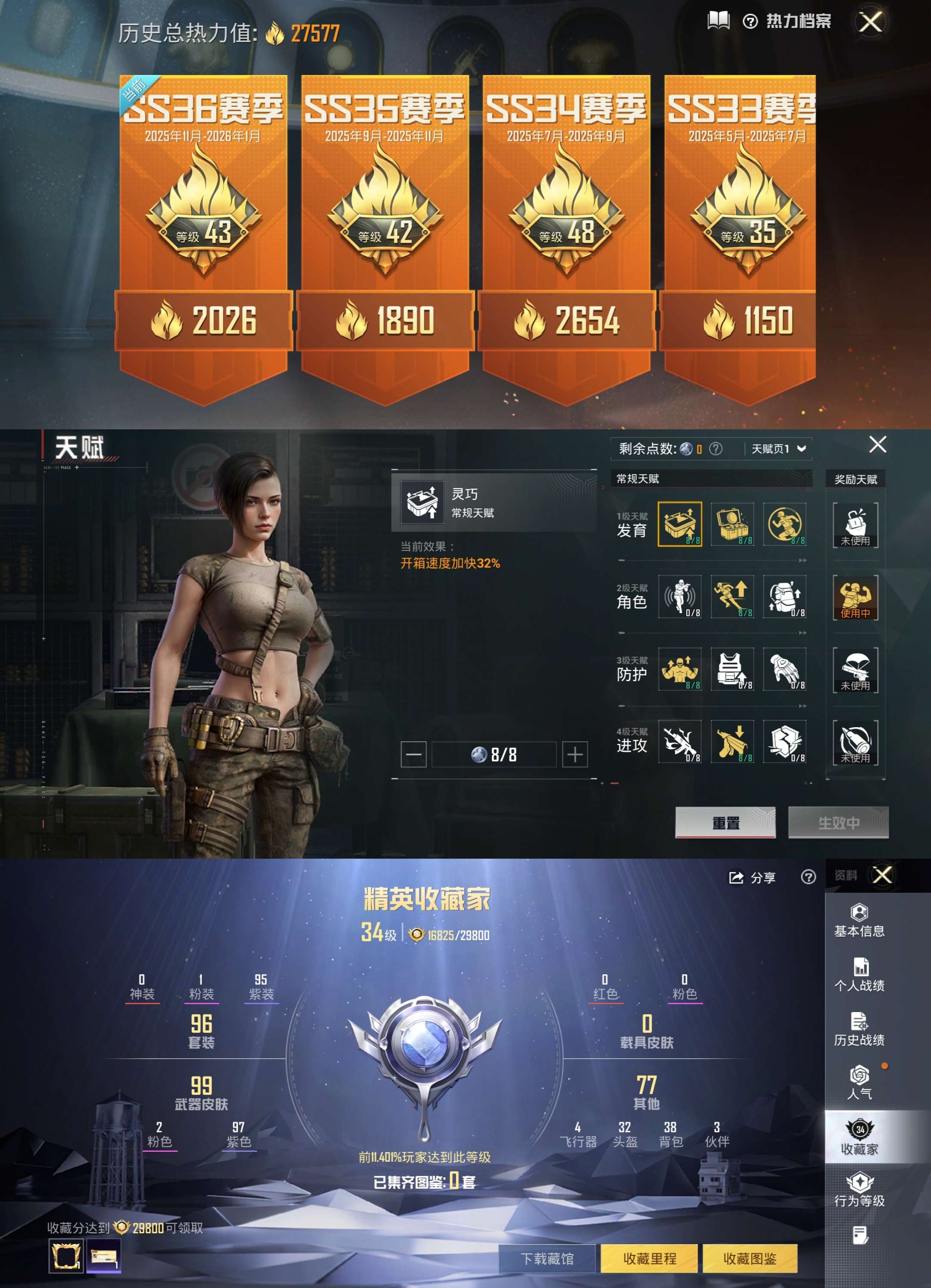 HPCMW3428239和平精英账号详情图2 HPCMW3428239和平精英账号详情图2