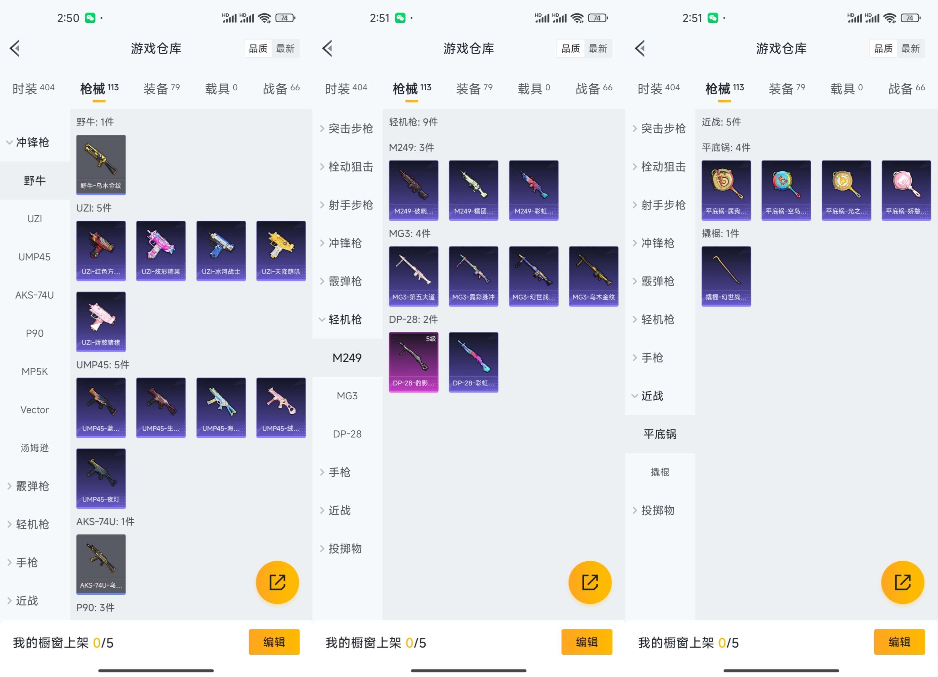 HPCMW3428239和平精英账号详情图12 HPCMW3428239和平精英账号详情图12