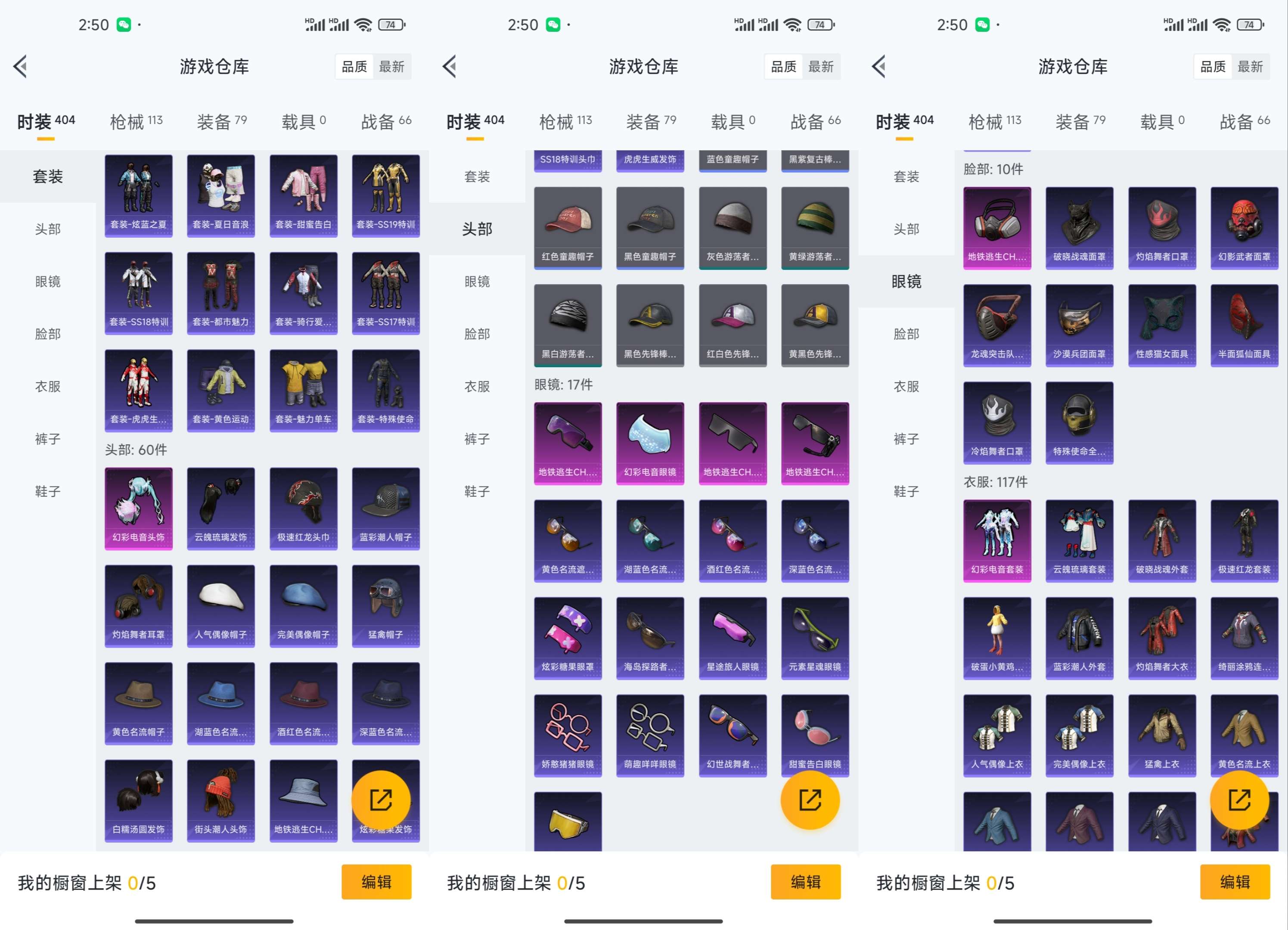 HPCMW3428239和平精英账号详情图10 HPCMW3428239和平精英账号详情图10