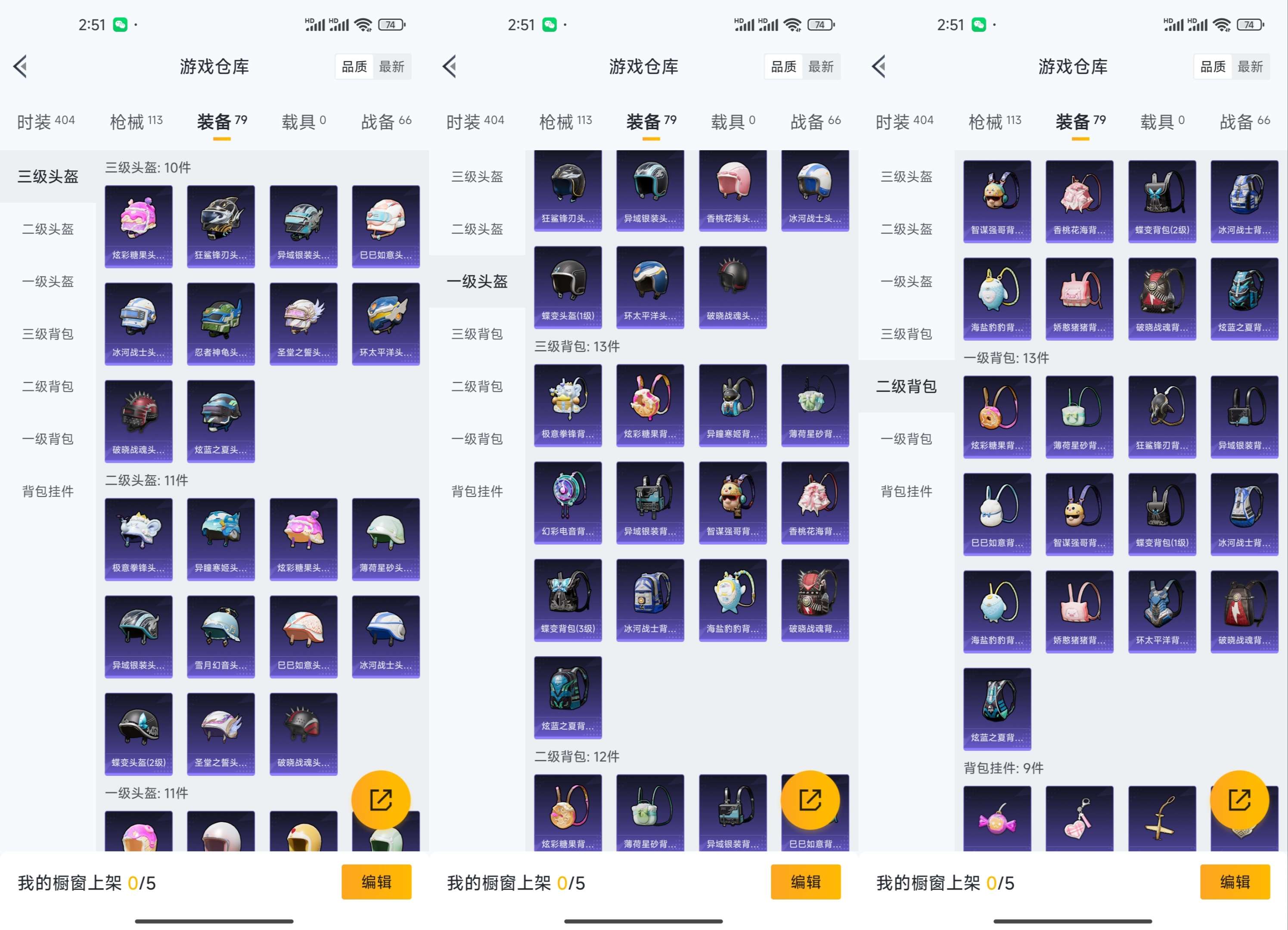 HPCMW3428239和平精英账号详情图13 HPCMW3428239和平精英账号详情图13