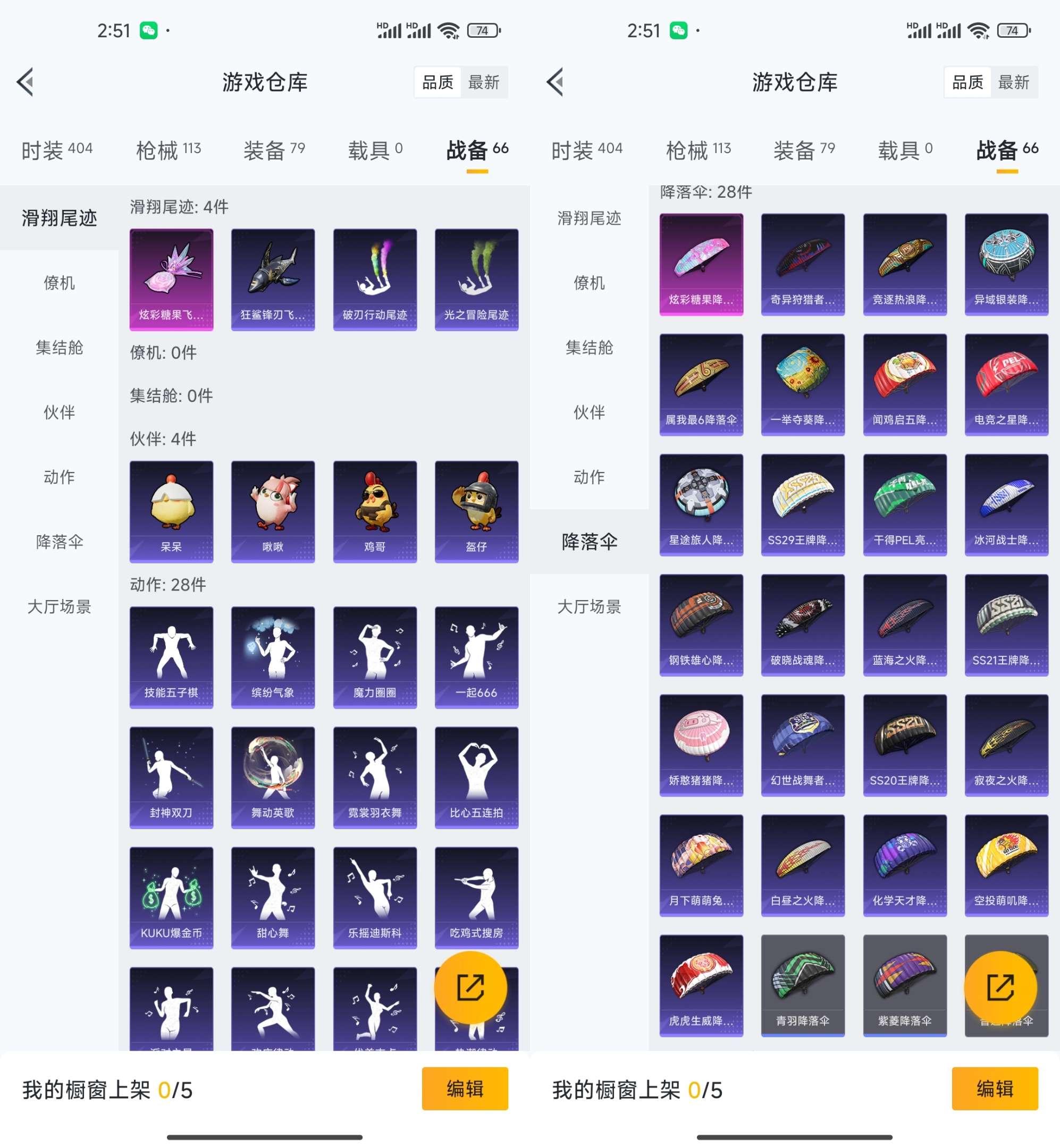 HPCMW3428239和平精英账号详情图14 HPCMW3428239和平精英账号详情图14