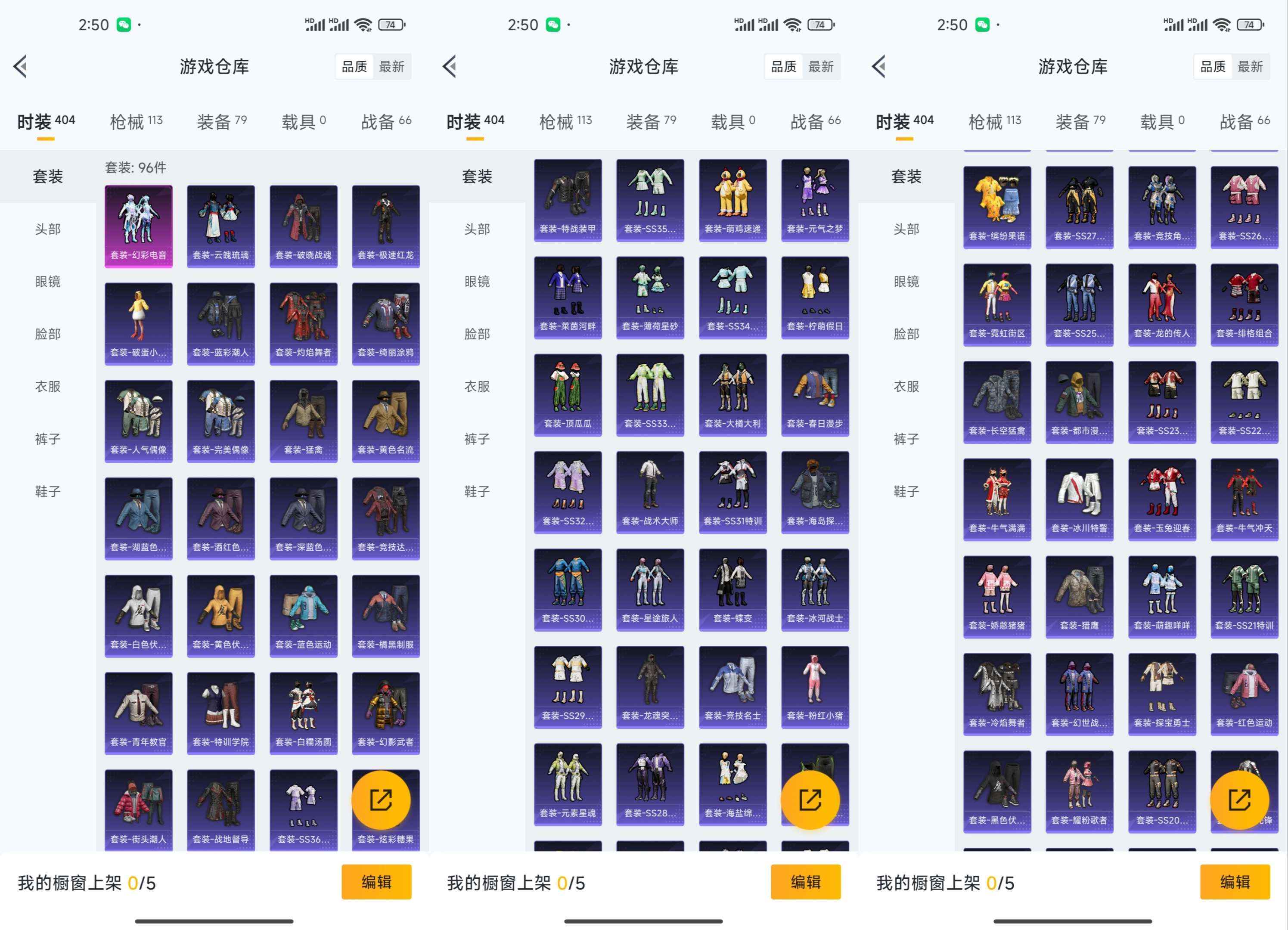 HPCMW3428239和平精英账号详情图9 HPCMW3428239和平精英账号详情图9